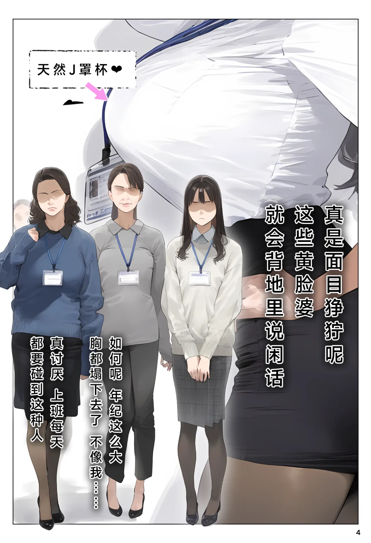 หน้า 4