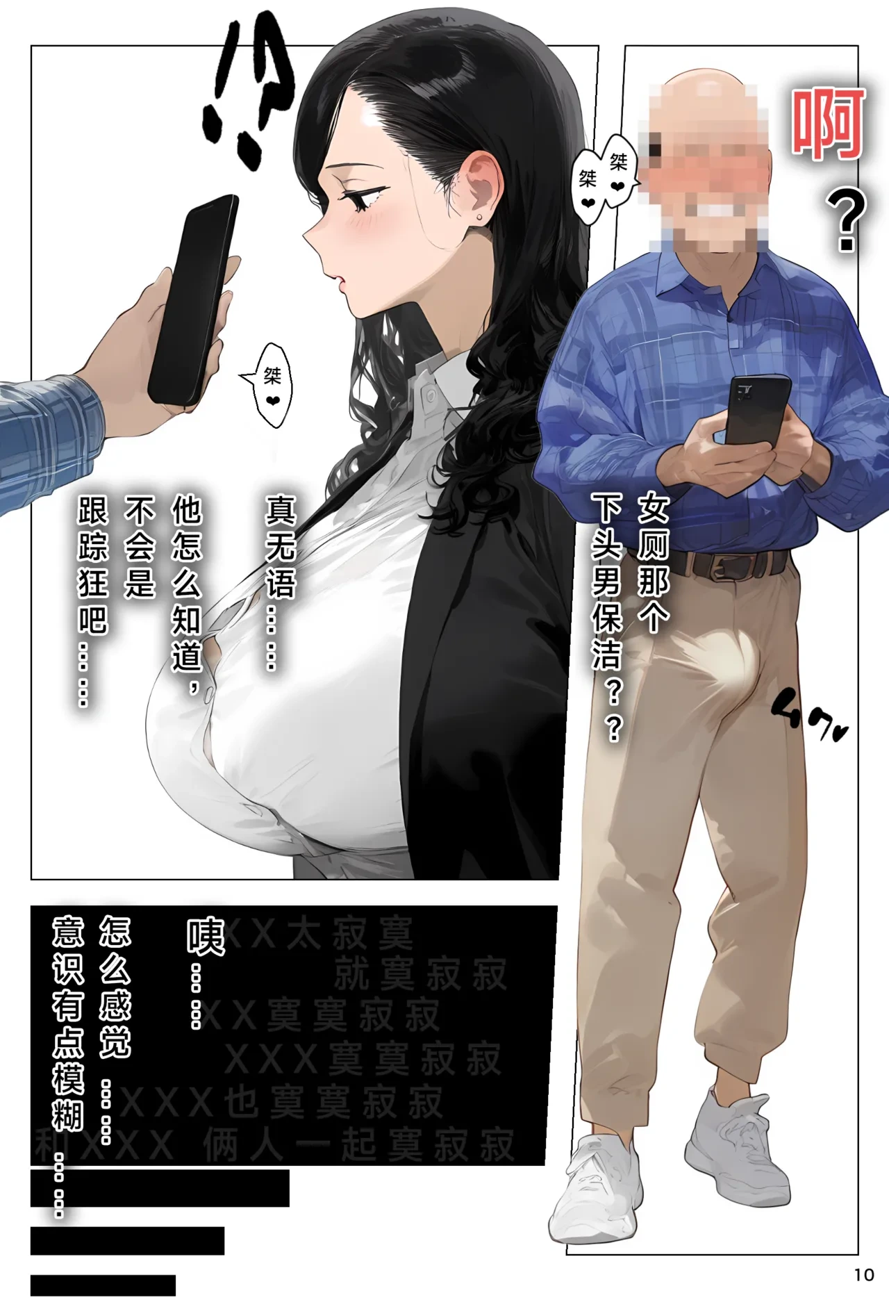 หน้า 10