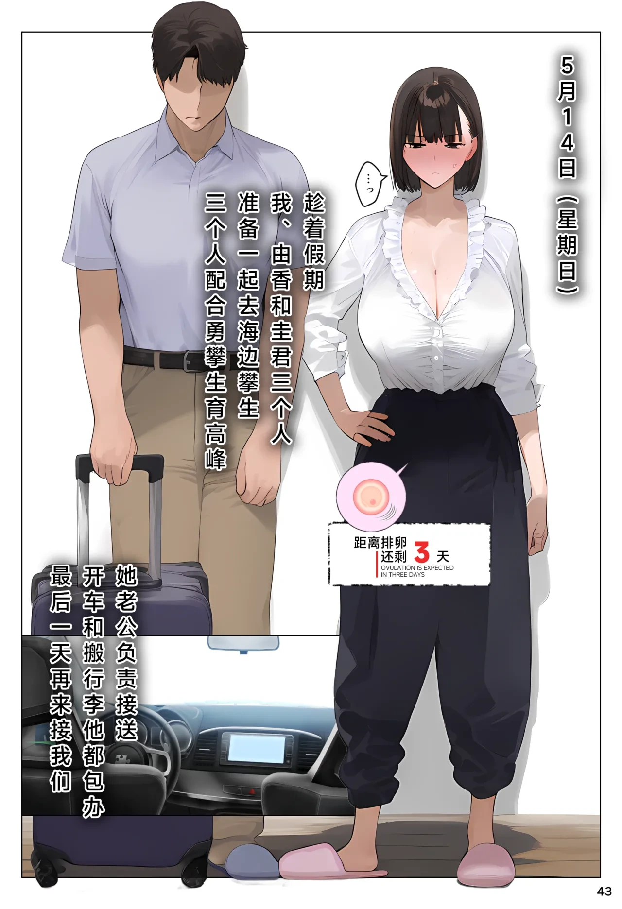 หน้า 43