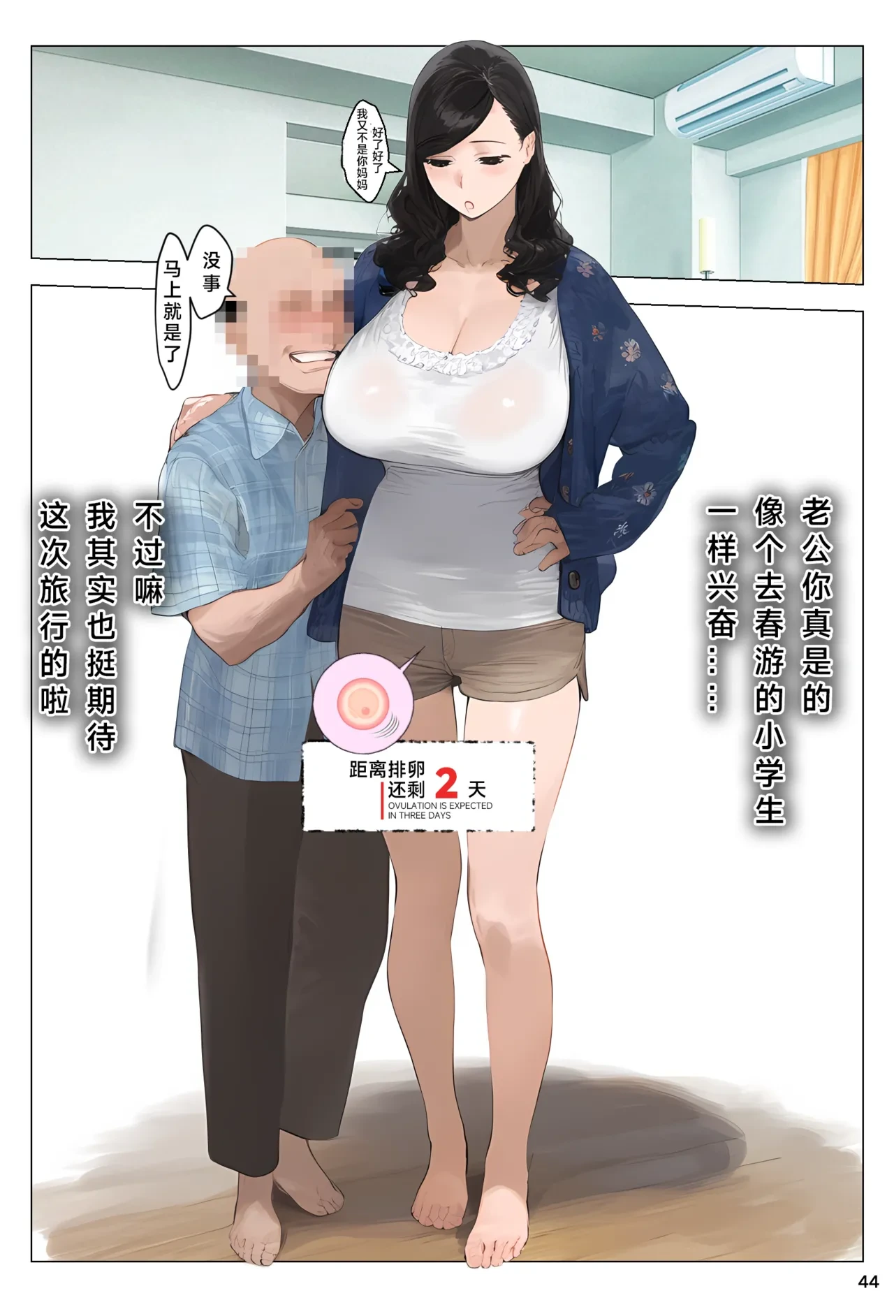 หน้า 44
