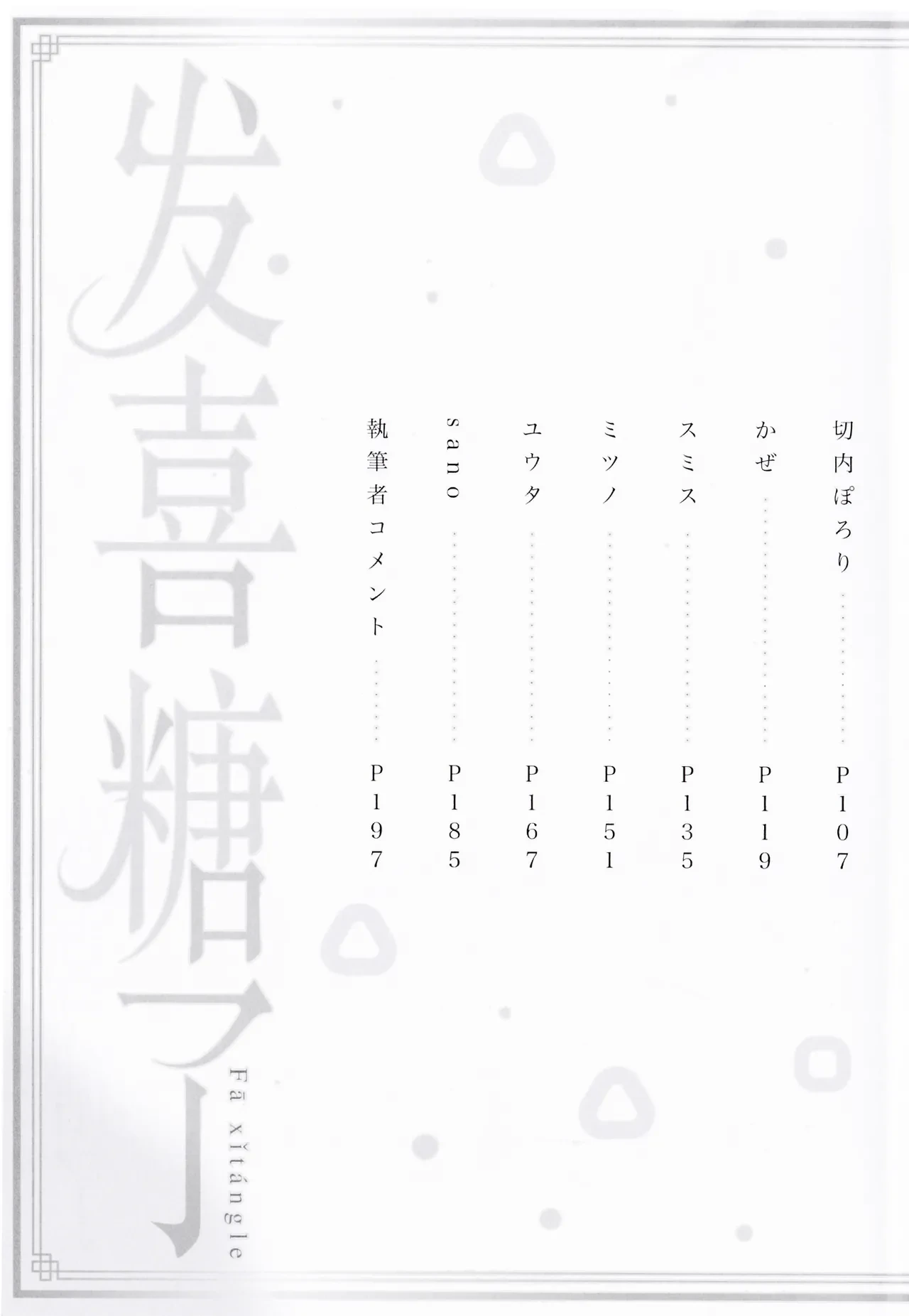 หน้า 4
