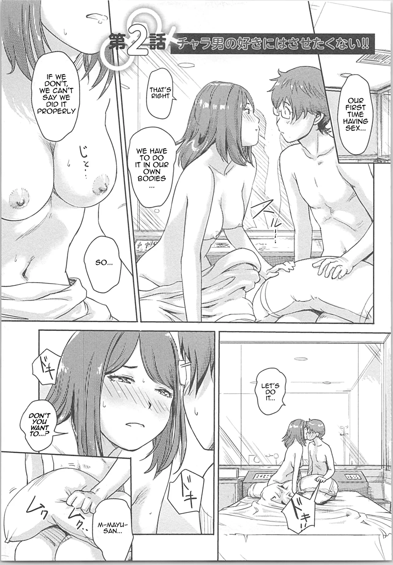 [Xiaowoo] Kaikan Change ♂⇔♀ ~Hajimete wa Onna no Karada de~ Ch. 2 [English]