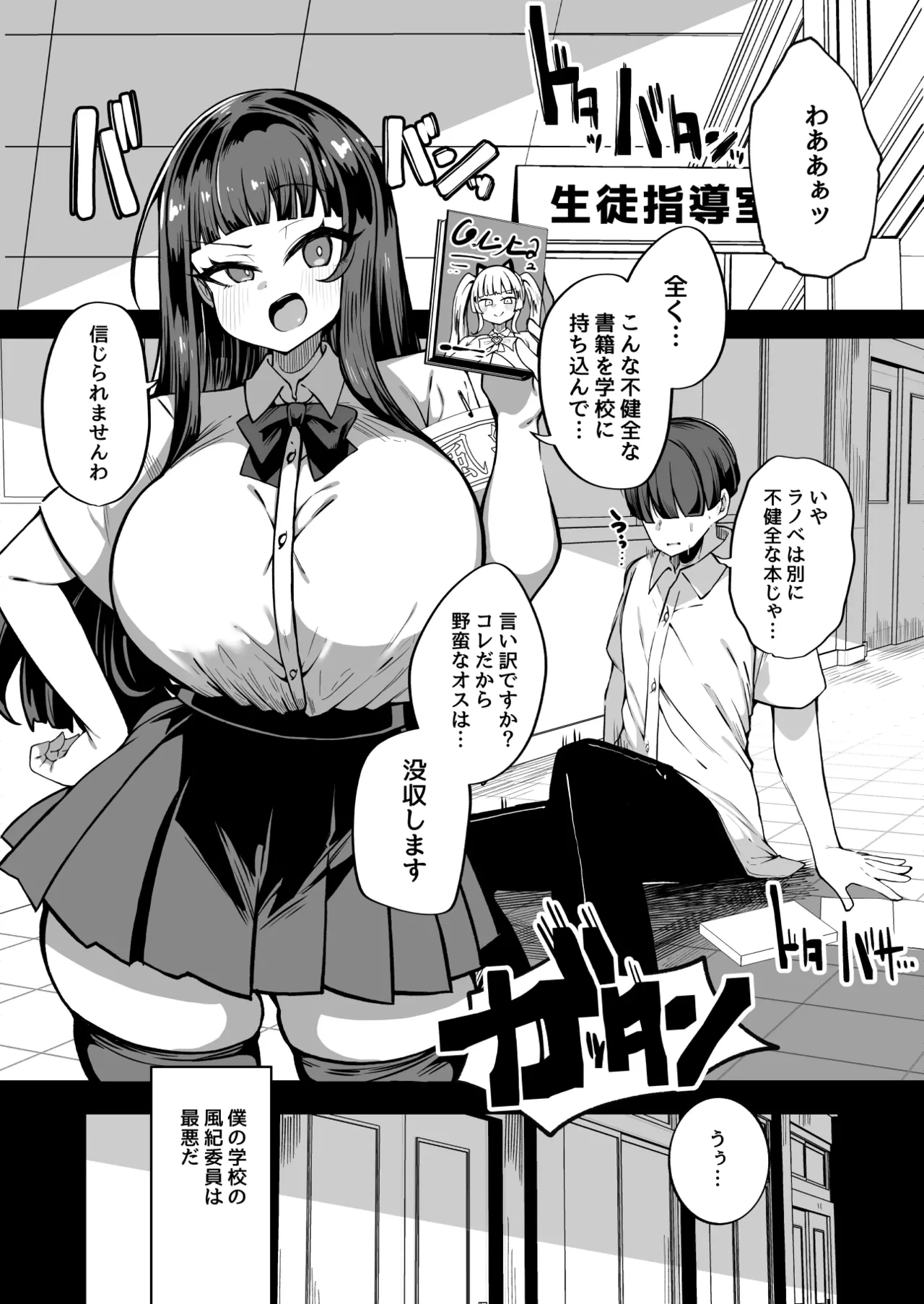 [Yakousei Fan Club] Kaihen Cheat Appli de Sukihoudai Shimakuru Hanashi