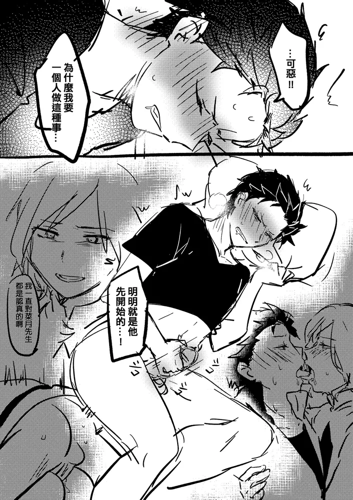 [MIMO] One more time (Re:Zero kara Hajimeru Isekai Seikatsu) [Chinese]