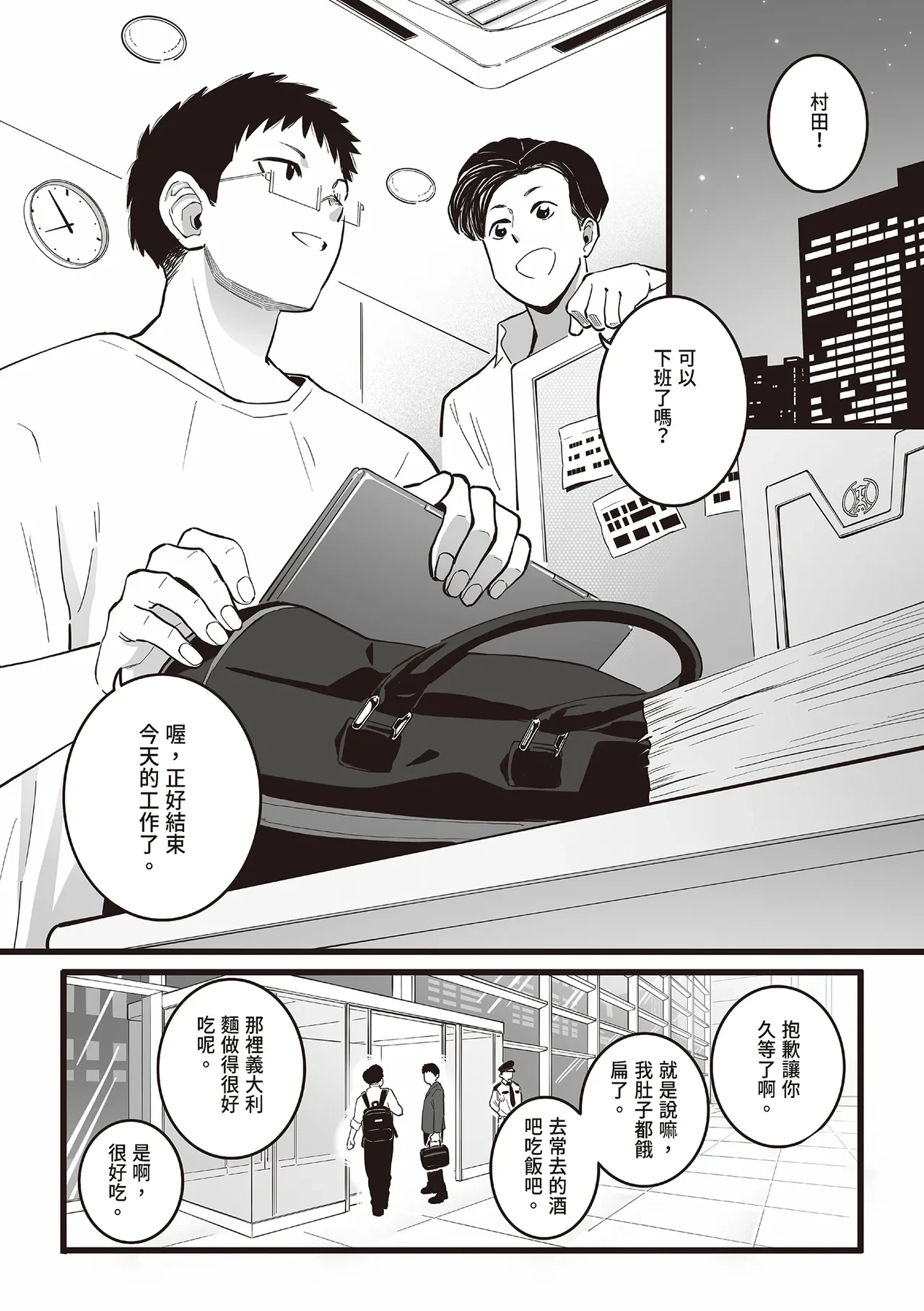 หน้า 3