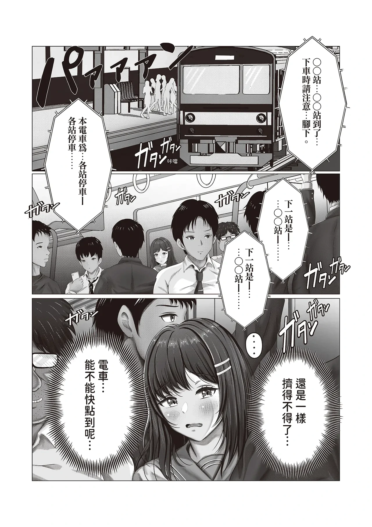 หน้า 7
