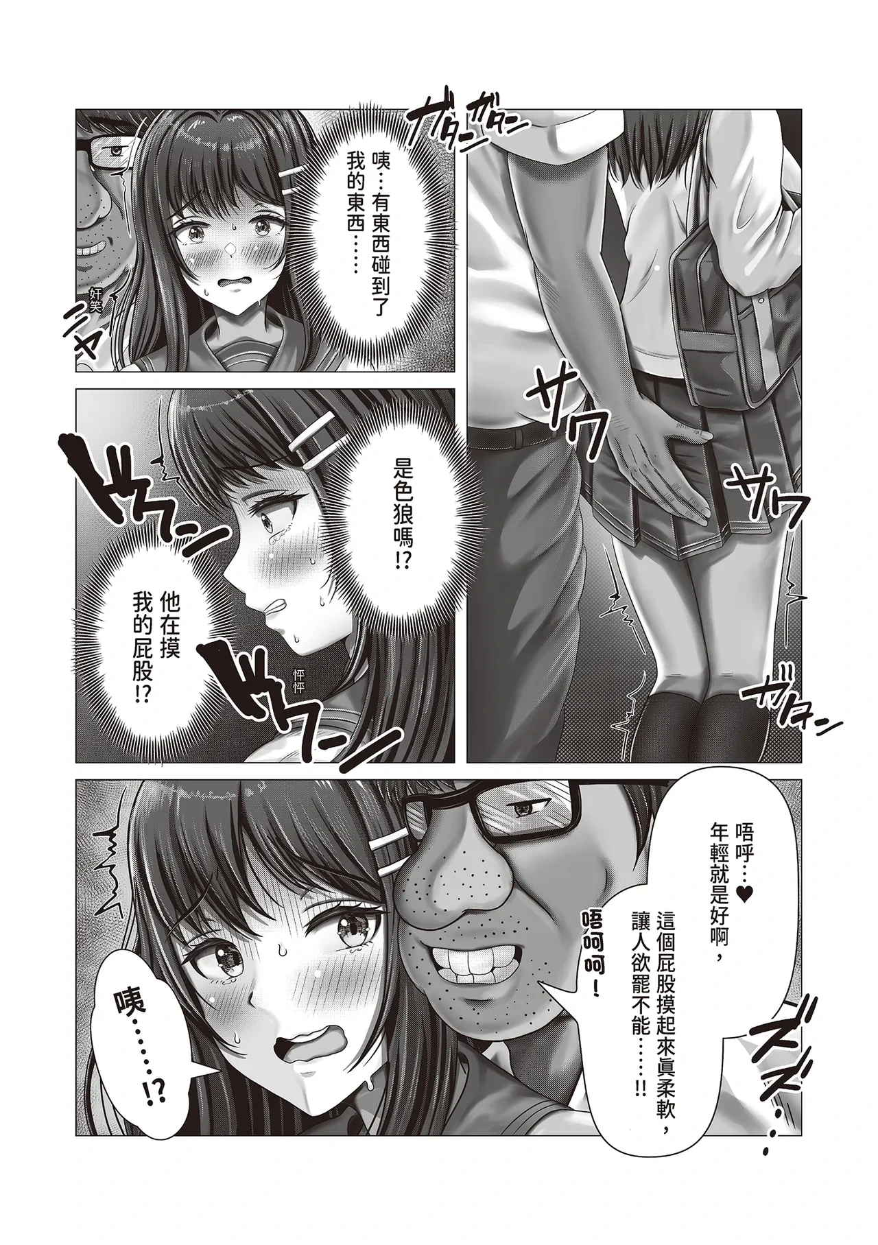 หน้า 8