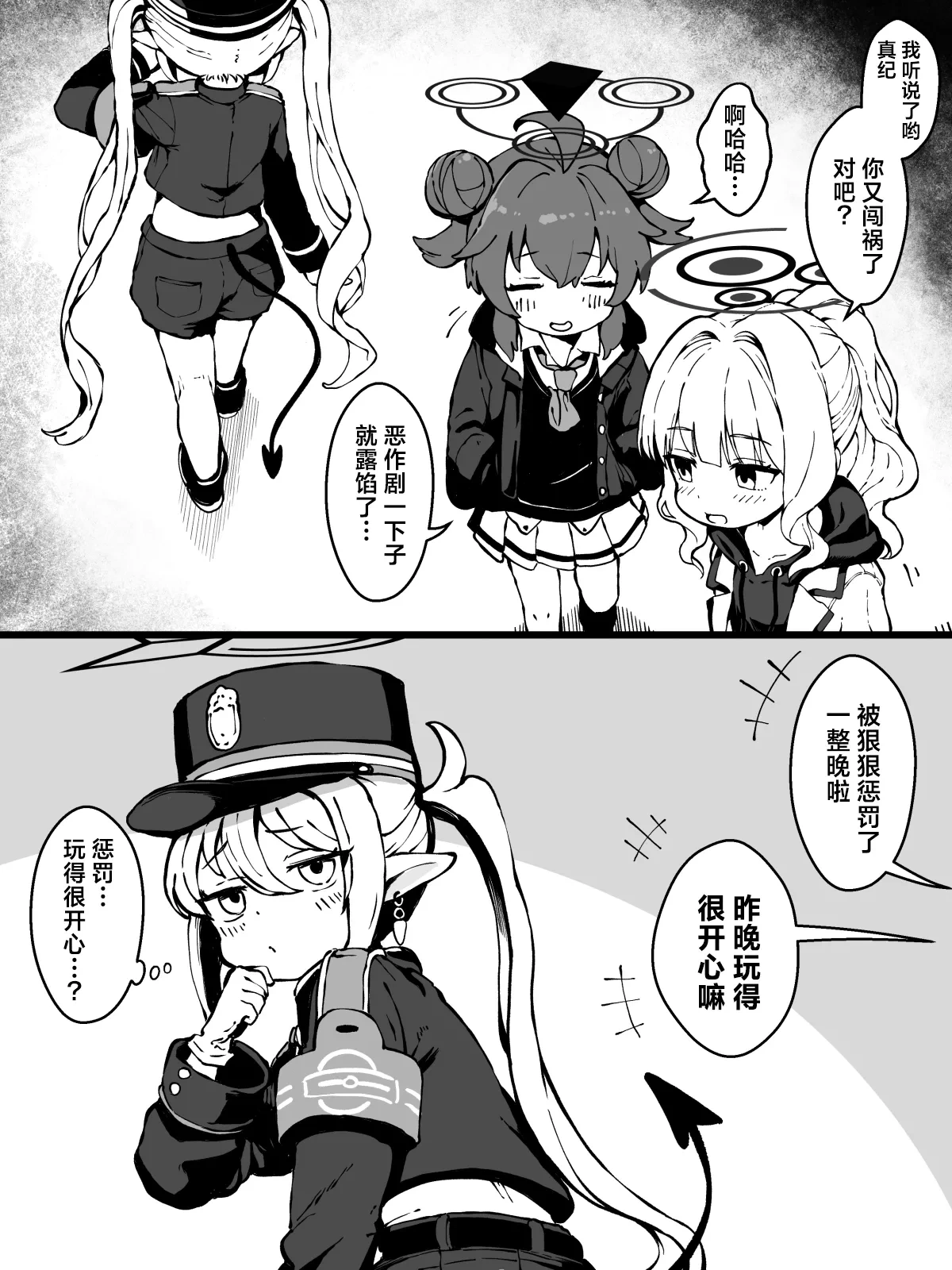 [Yu-ji, Kouji] FANBOX 小望小漫画合集 (Blue Archive) [Chinese] [欶澜汉化组]