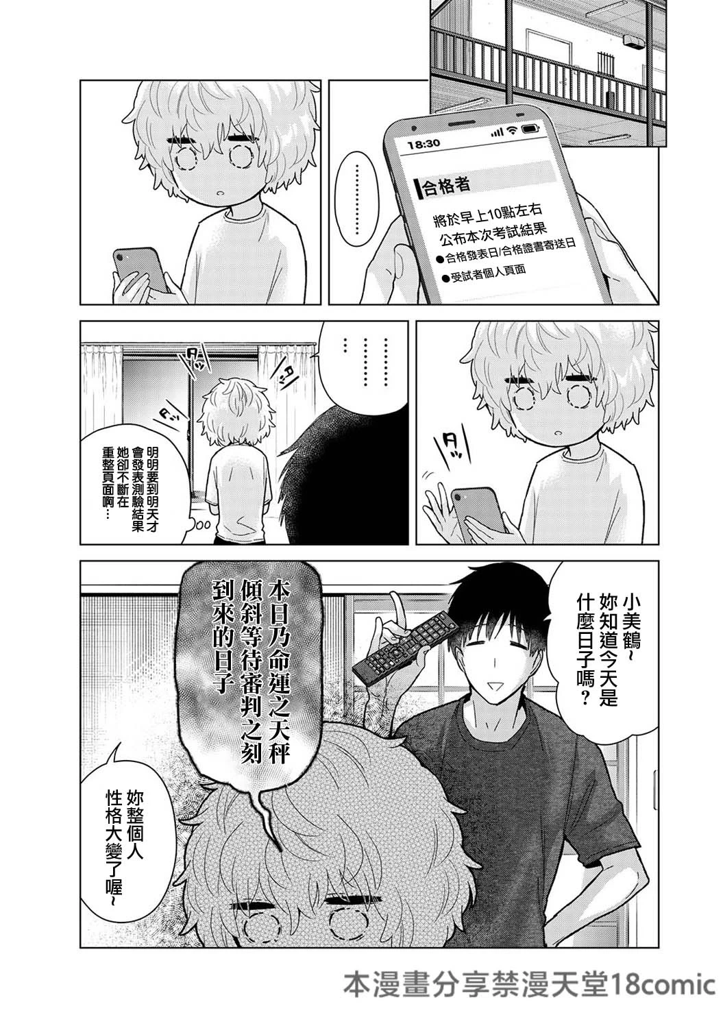 [Shiina] Noraneko Shoujo to no Kurashikata | 與野貓少女一起生活的方法 Ch. 41-49 [Chinese] [禁漫漢化組]
