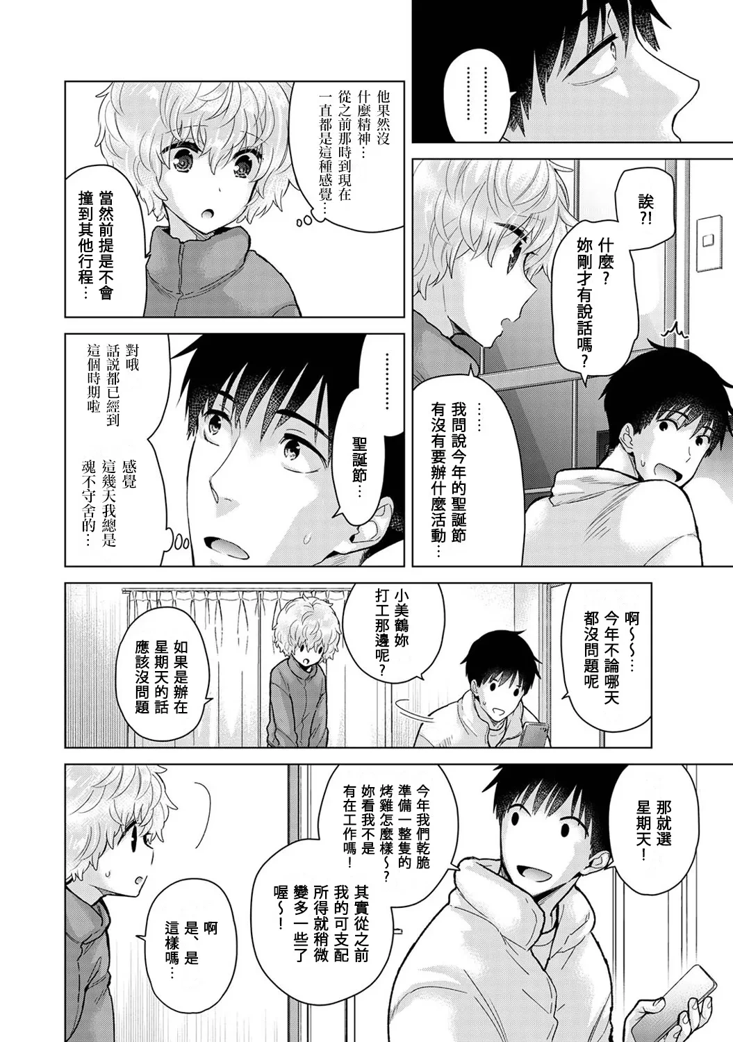 หน้า 54