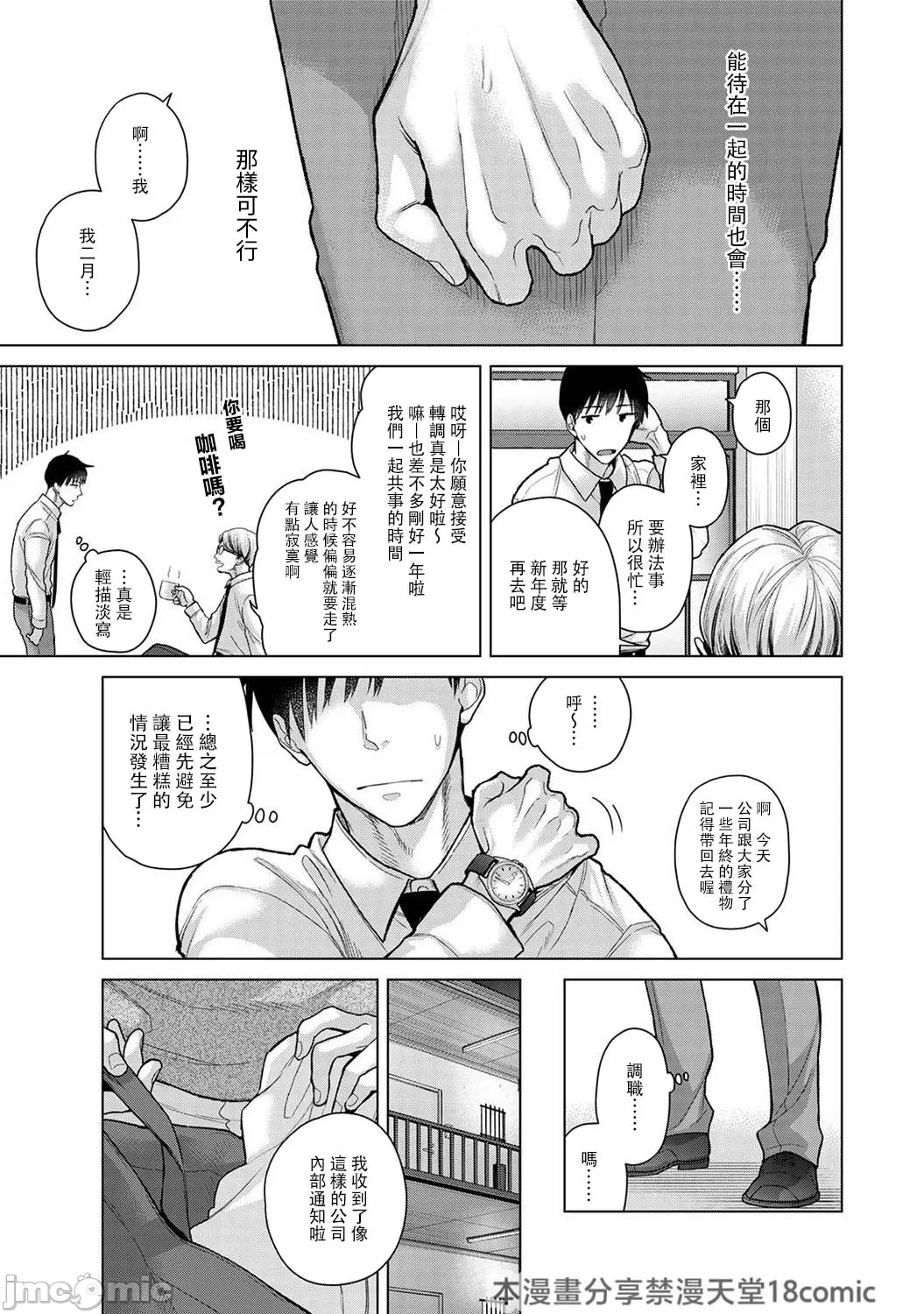 หน้า 99