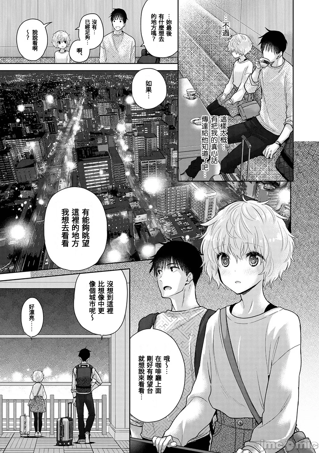 หน้า 201