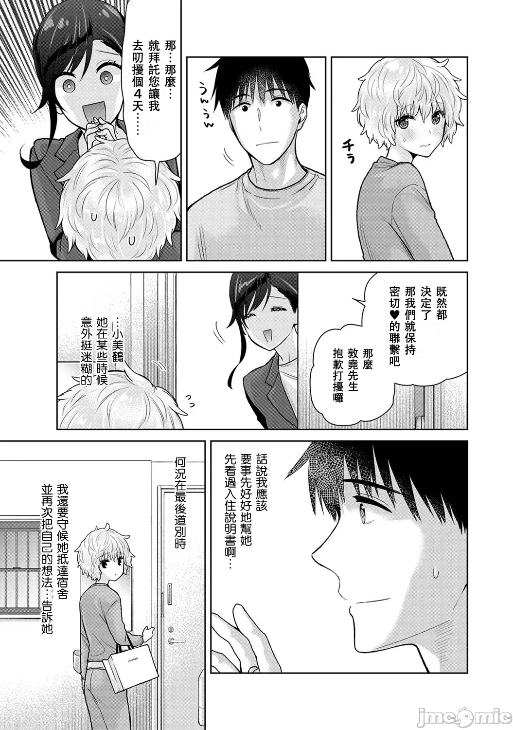หน้า 213