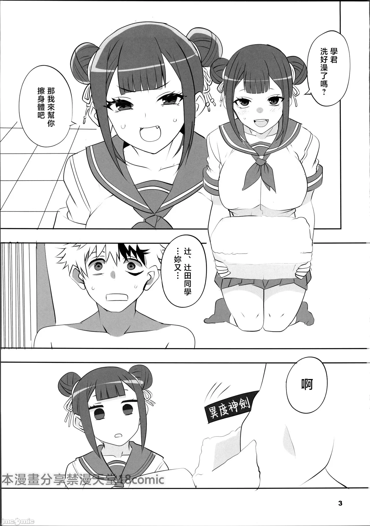 (COMIC1☆26) [BlueMage (Aoi Manabu)] Tsuji no Onmyouji Junjouha (Nue no Onmyouji) [Chinese] [禁漫漢化組]