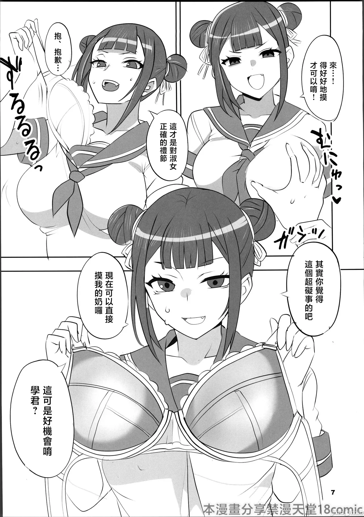 หน้า 6