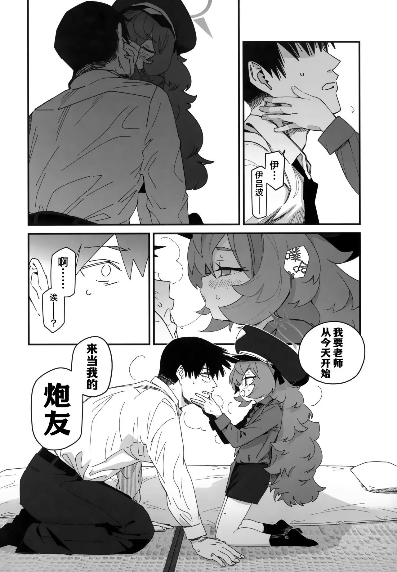 หน้า 6