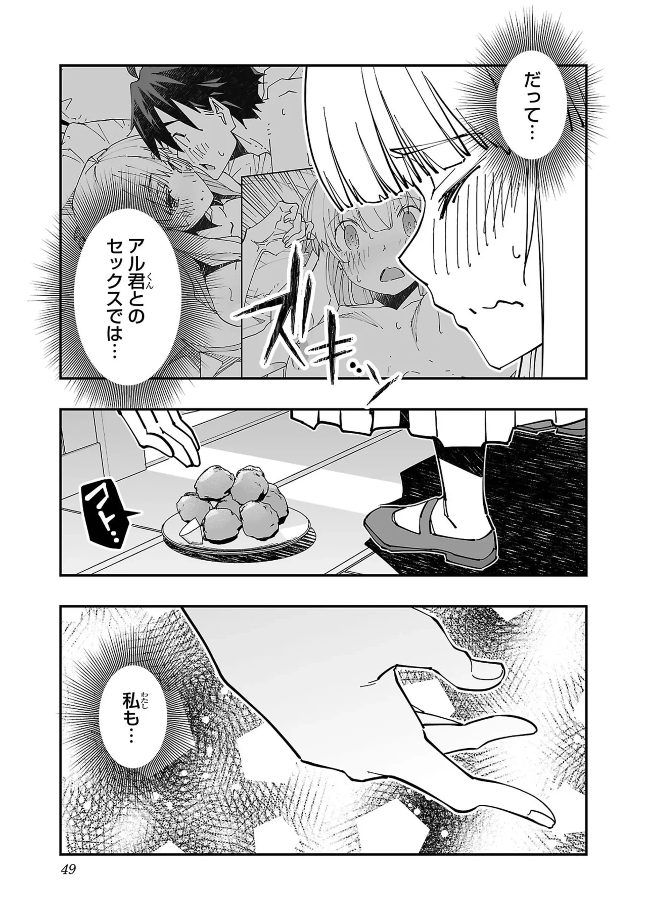 หน้า 51