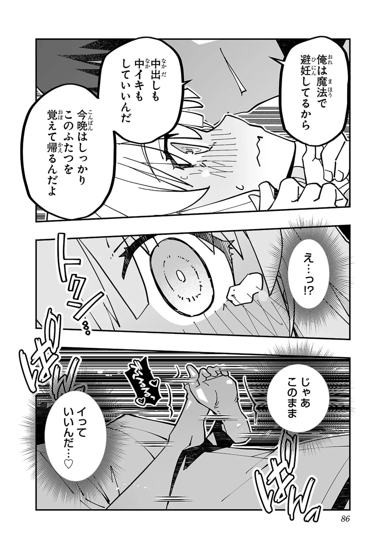 หน้า 88