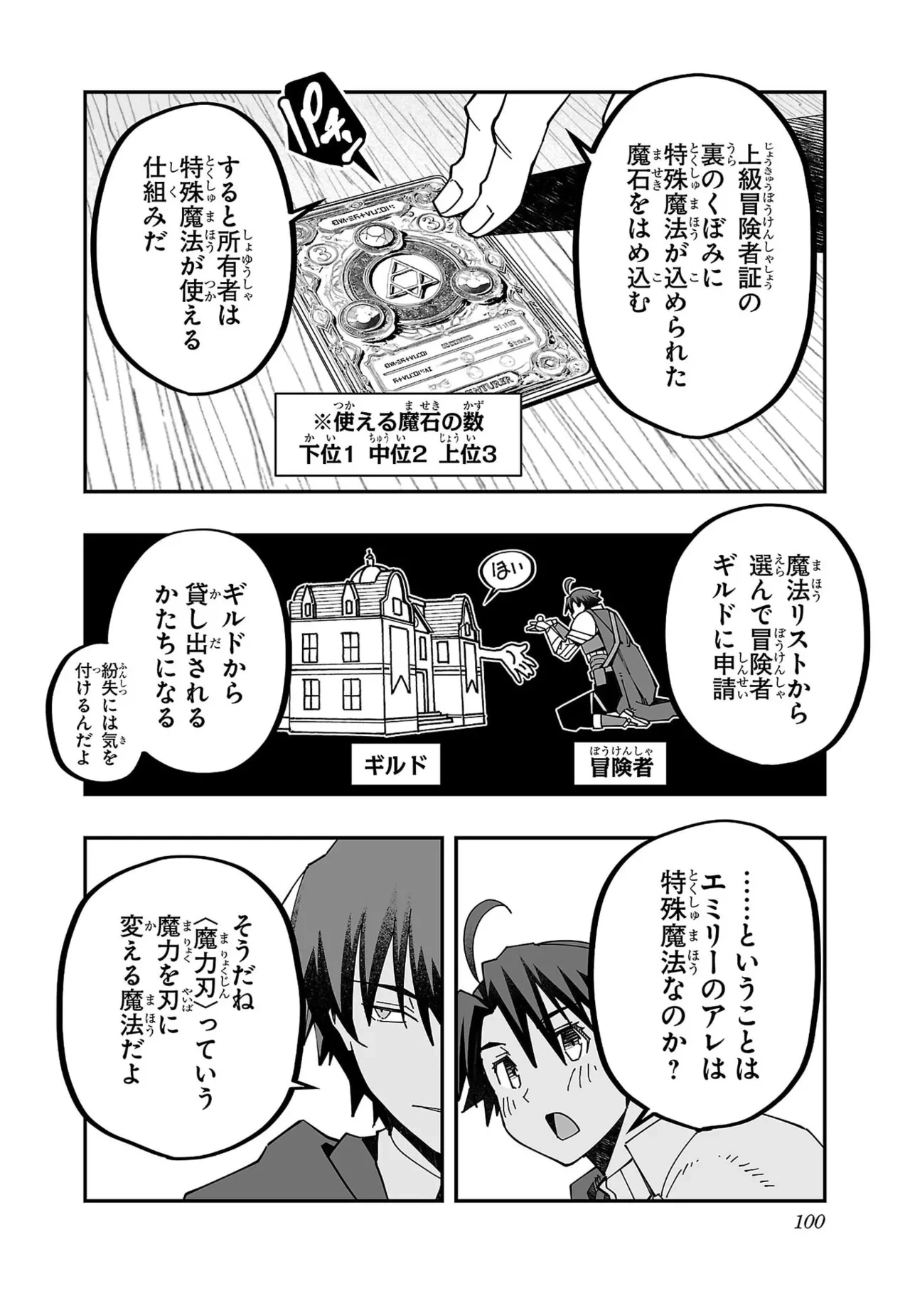 หน้า 102
