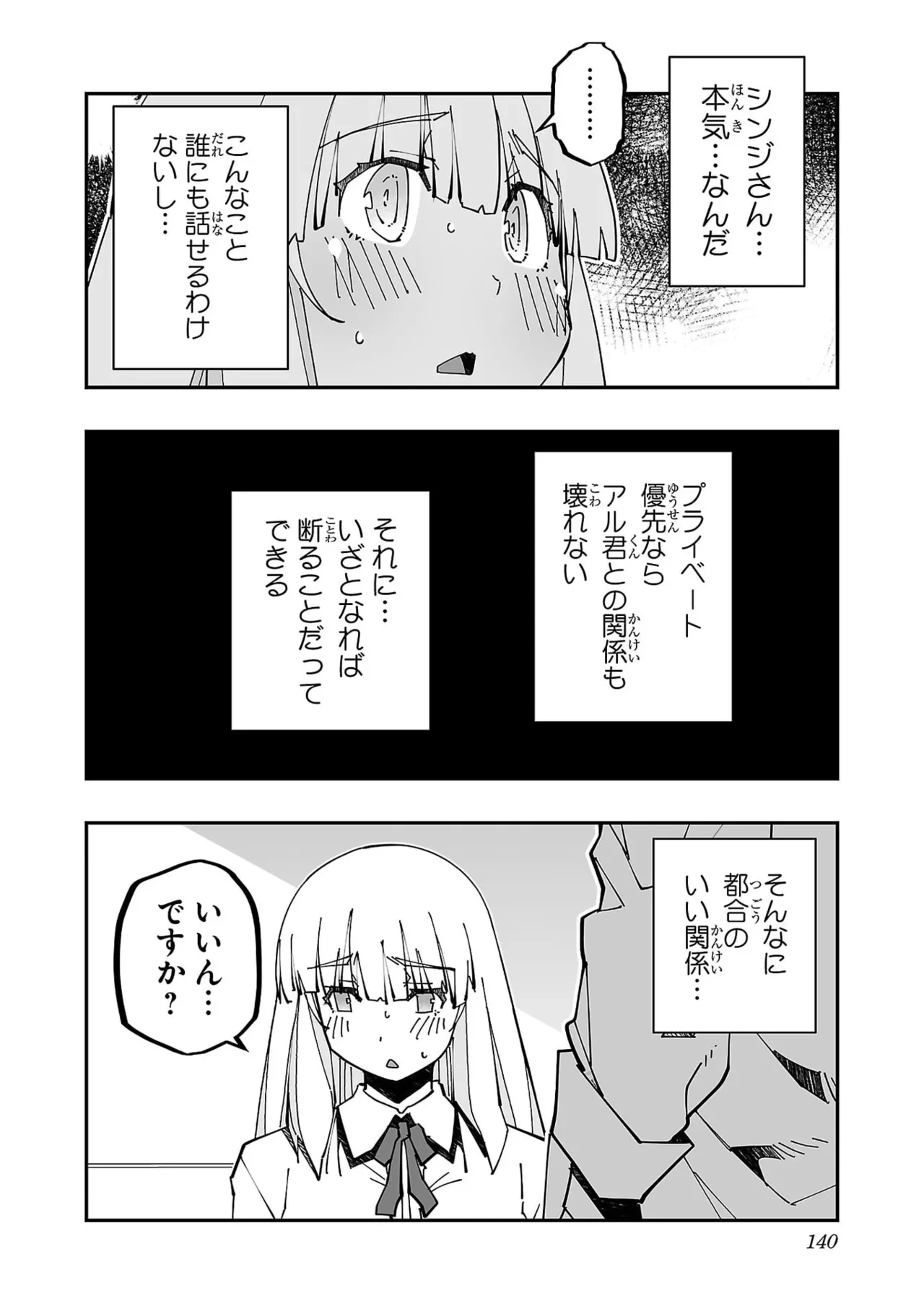 หน้า 142
