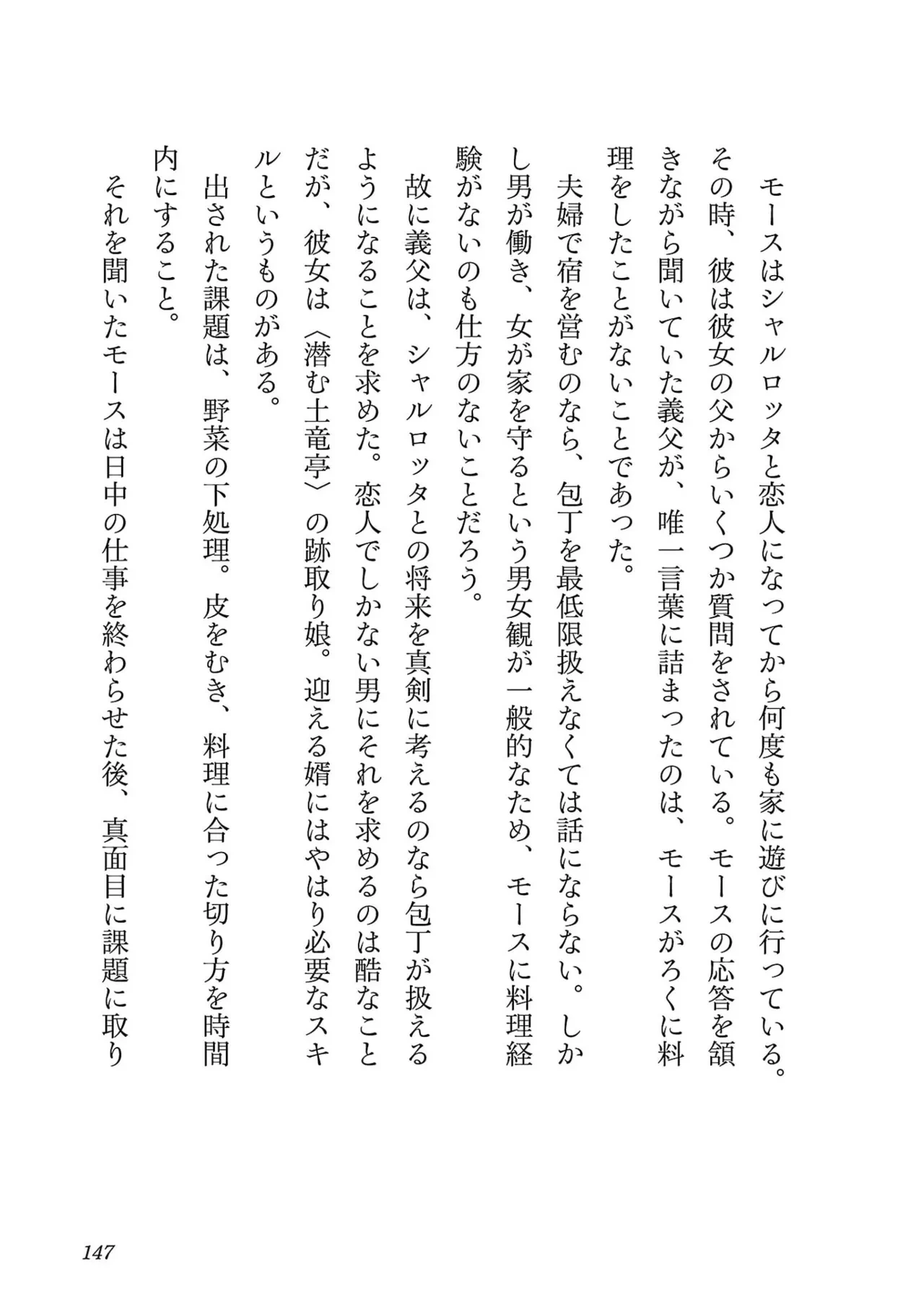 หน้า 149