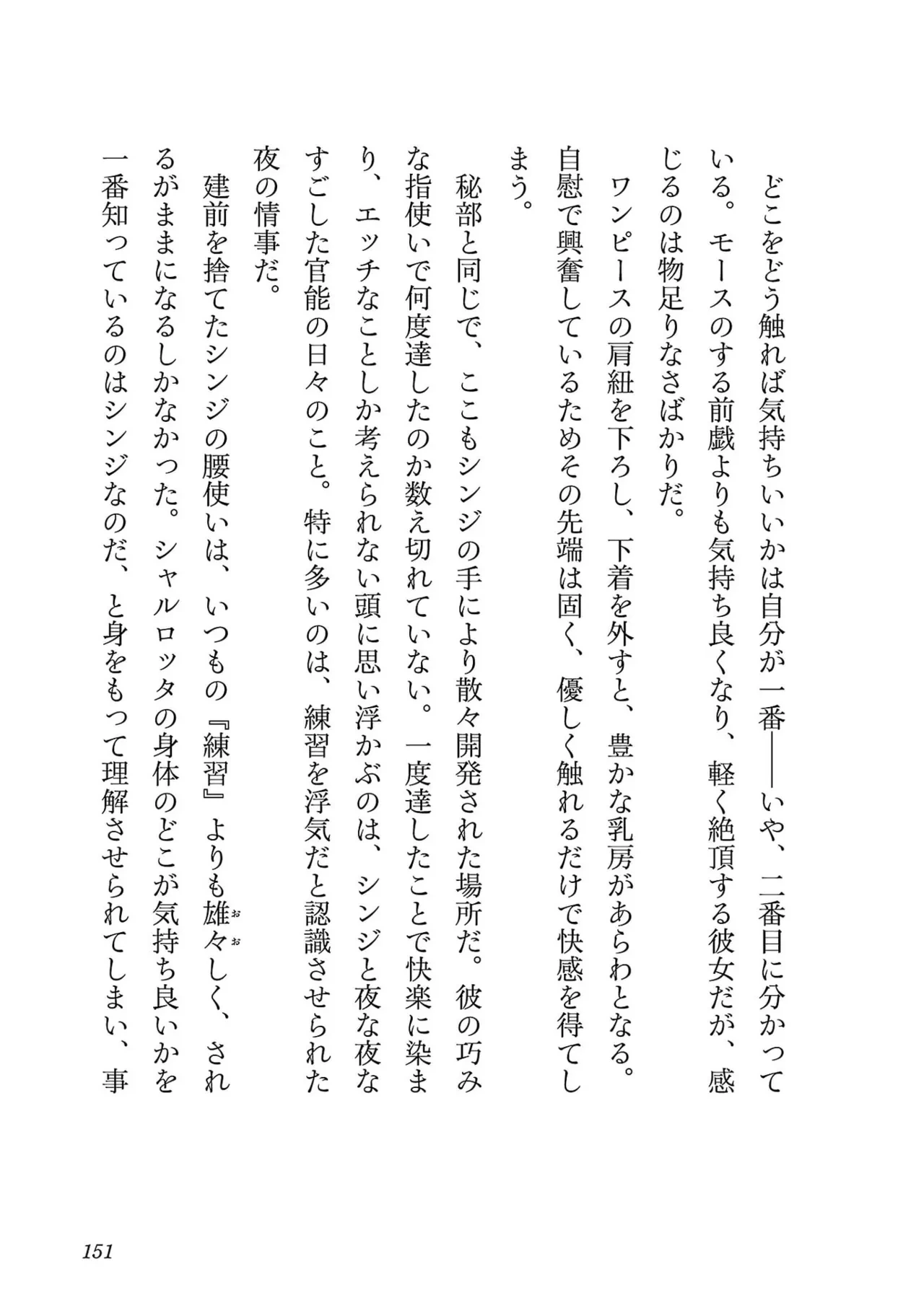 หน้า 153
