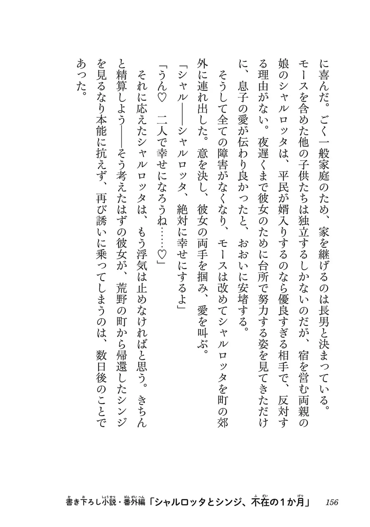 หน้า 158