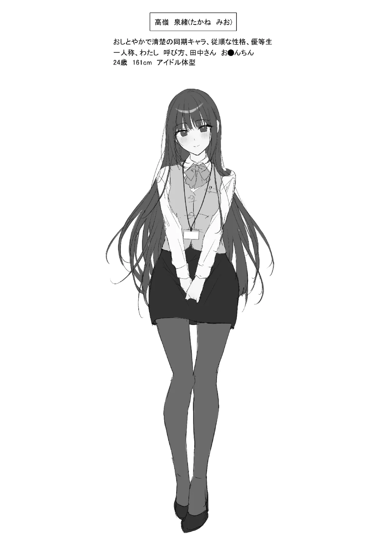 [Haizuriya (Zurita)] PanSto Fetish demo Ii desu ka...?