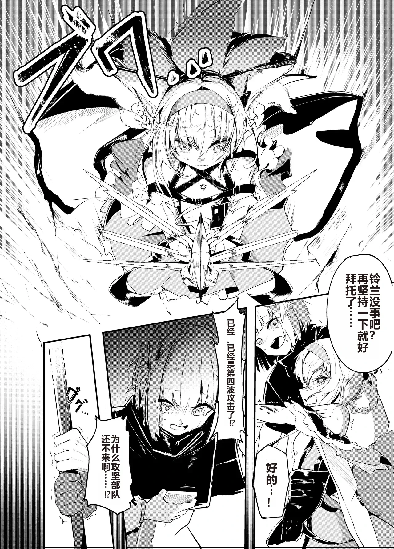 [白魚京][Chinese]「皆の手」～スズラン～ [XueHuKING个人ai汉化自嵌]