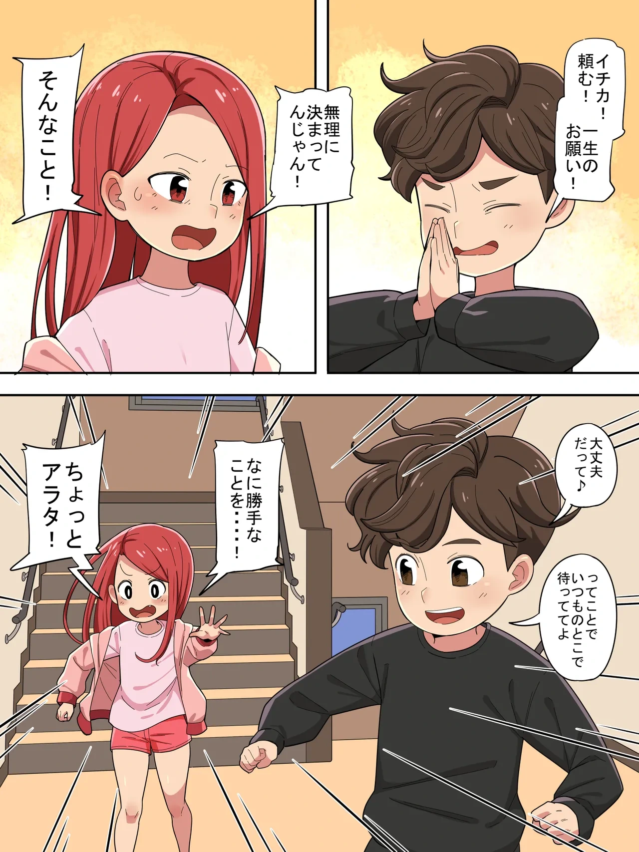 [Imuneko] Kodomo no Hi 2025