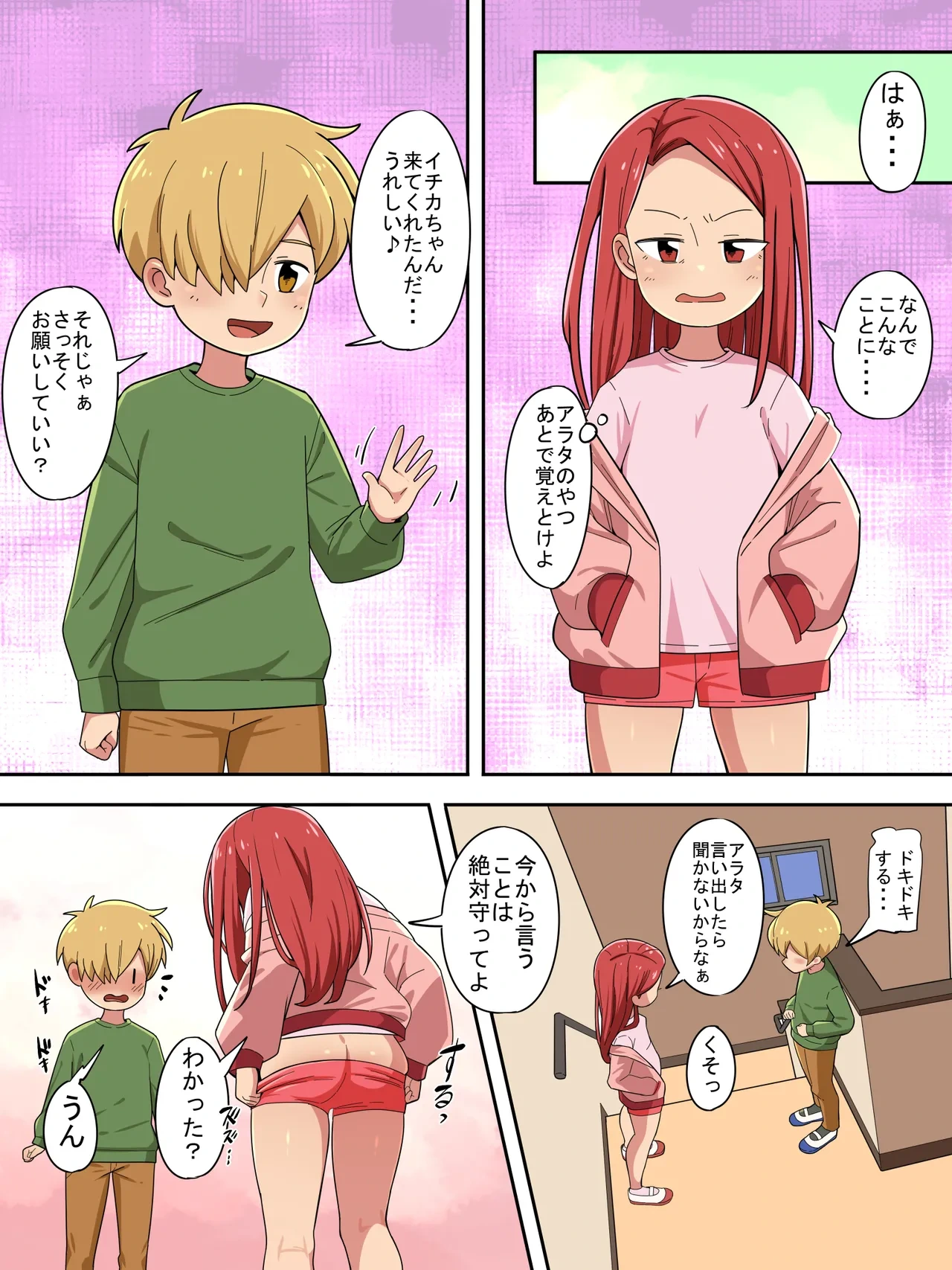 [Imuneko] Kodomo no Hi 2025