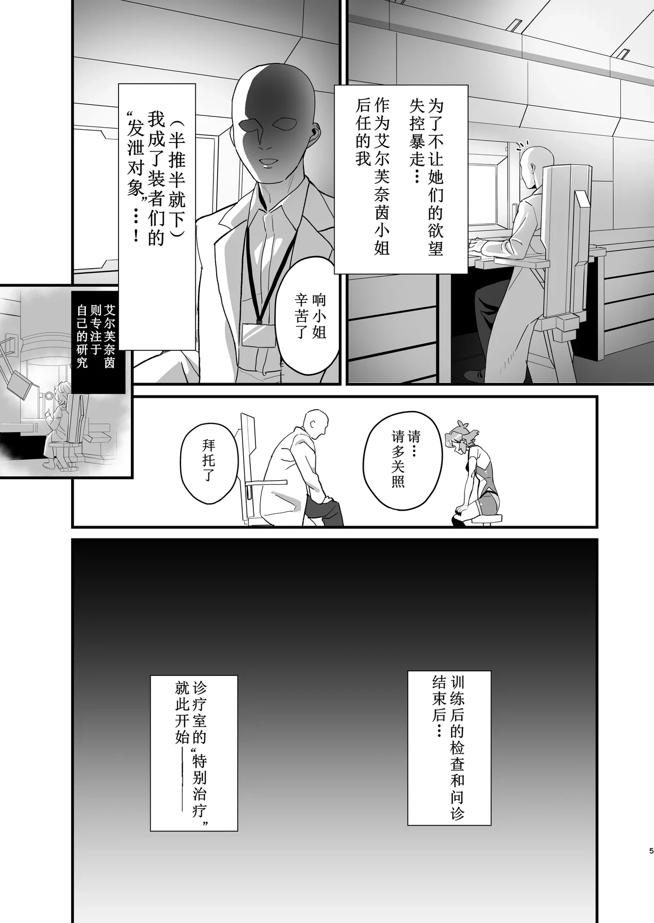 หน้า 5
