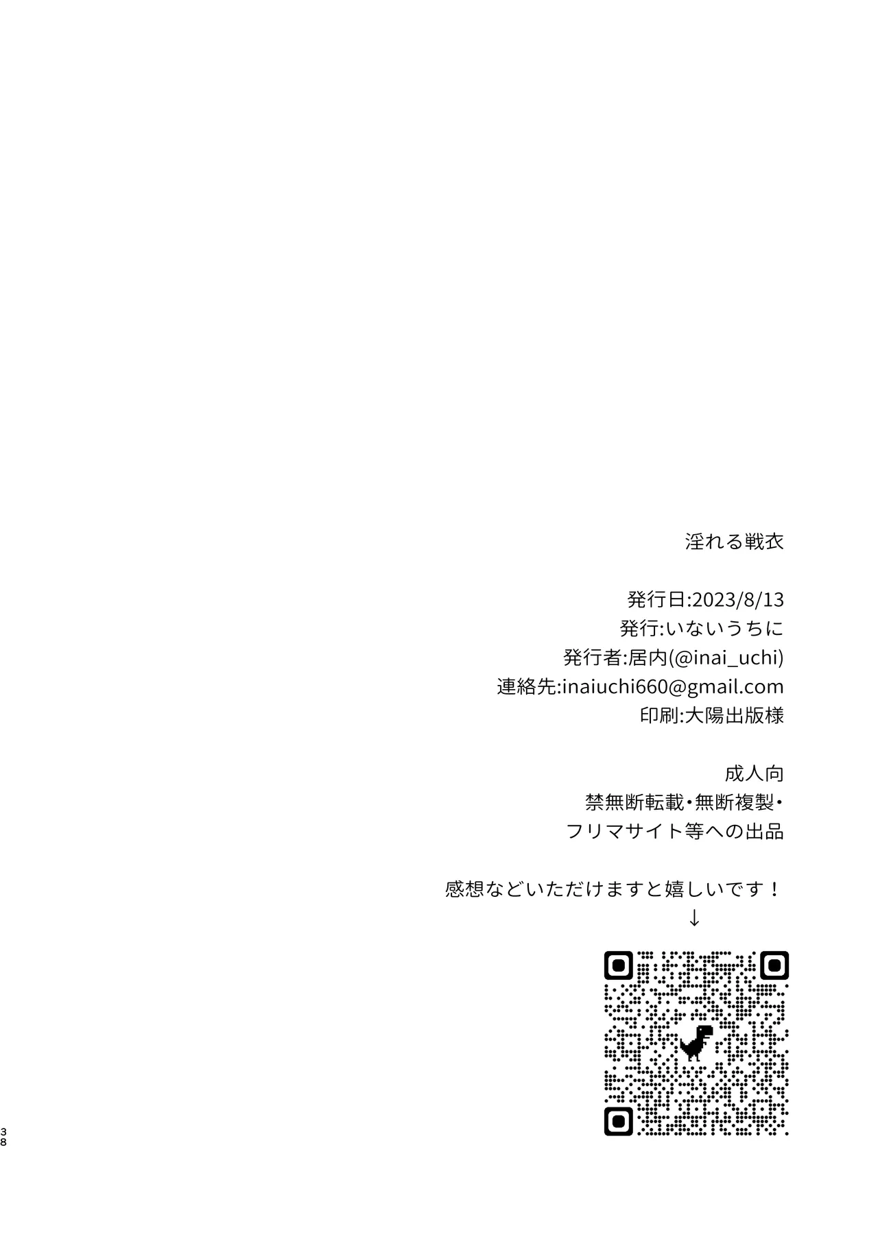 หน้า 38