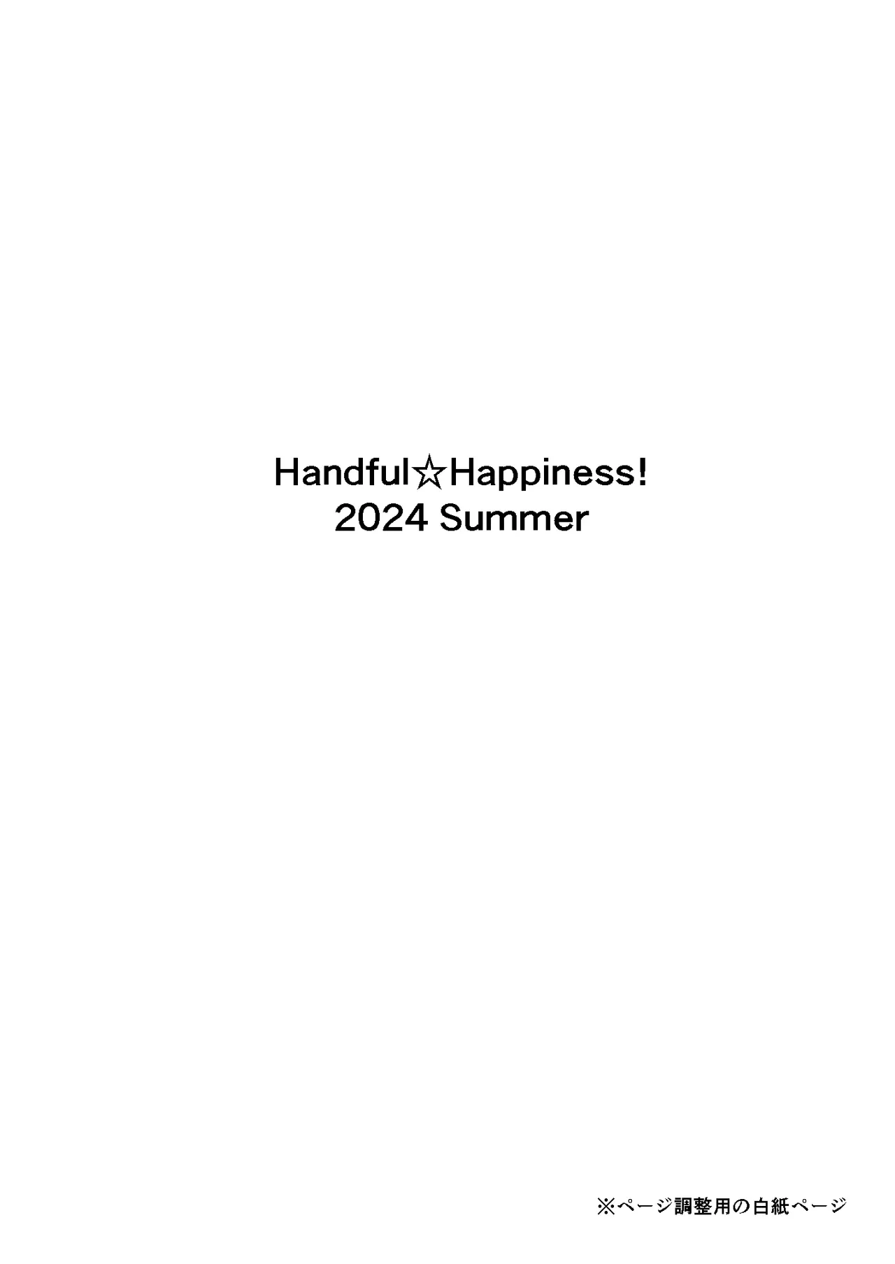[Handful☆Happiness! (Nanahara Fuyuki)] Forbidden Desire (Granblue Fantasy) [Digital]