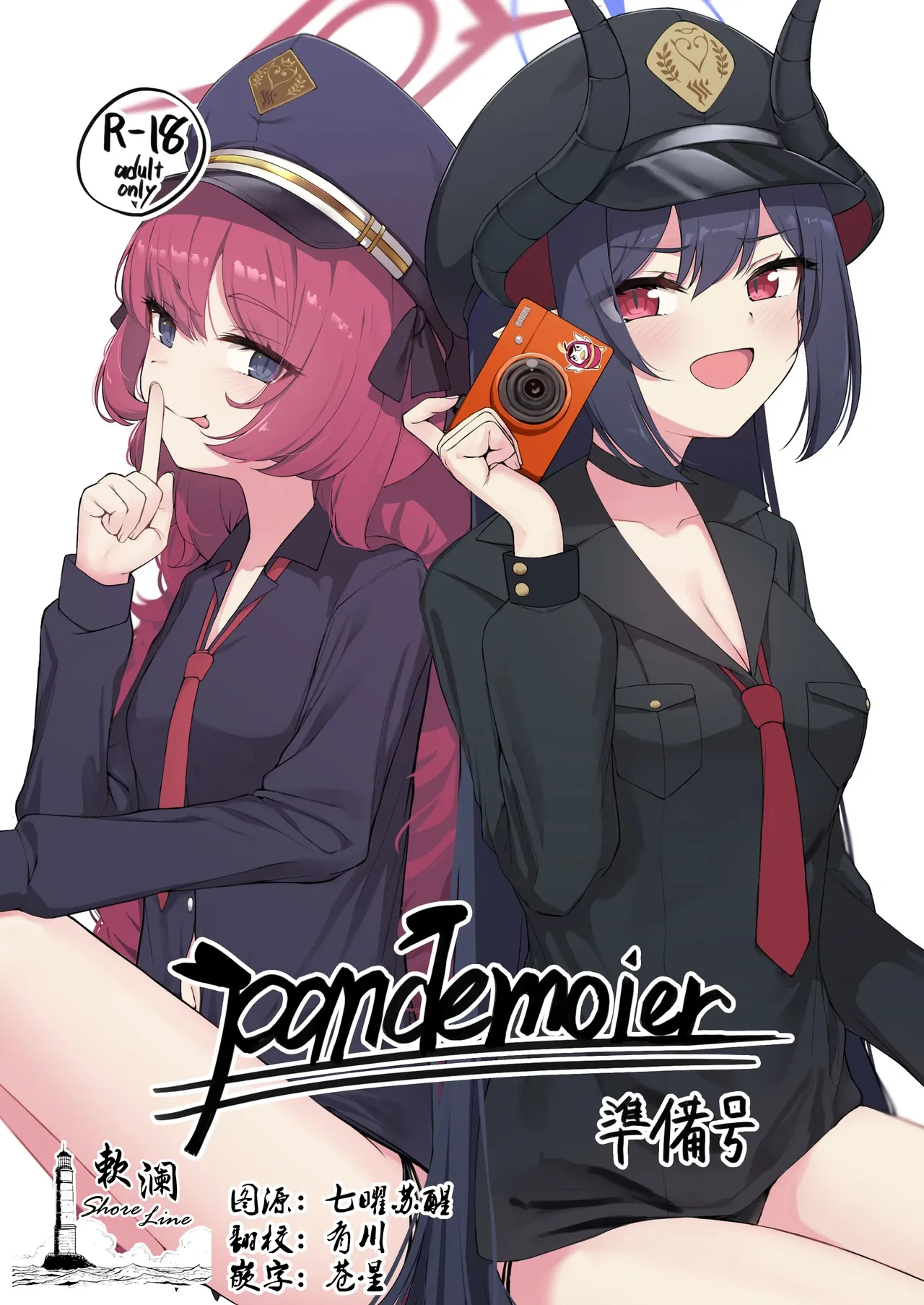 (Sensei no Archive 13) [Khaos Distance (Keise.)] pandemoier Junbigou (Blue Archive) [Chinese] [欶澜汉化组]