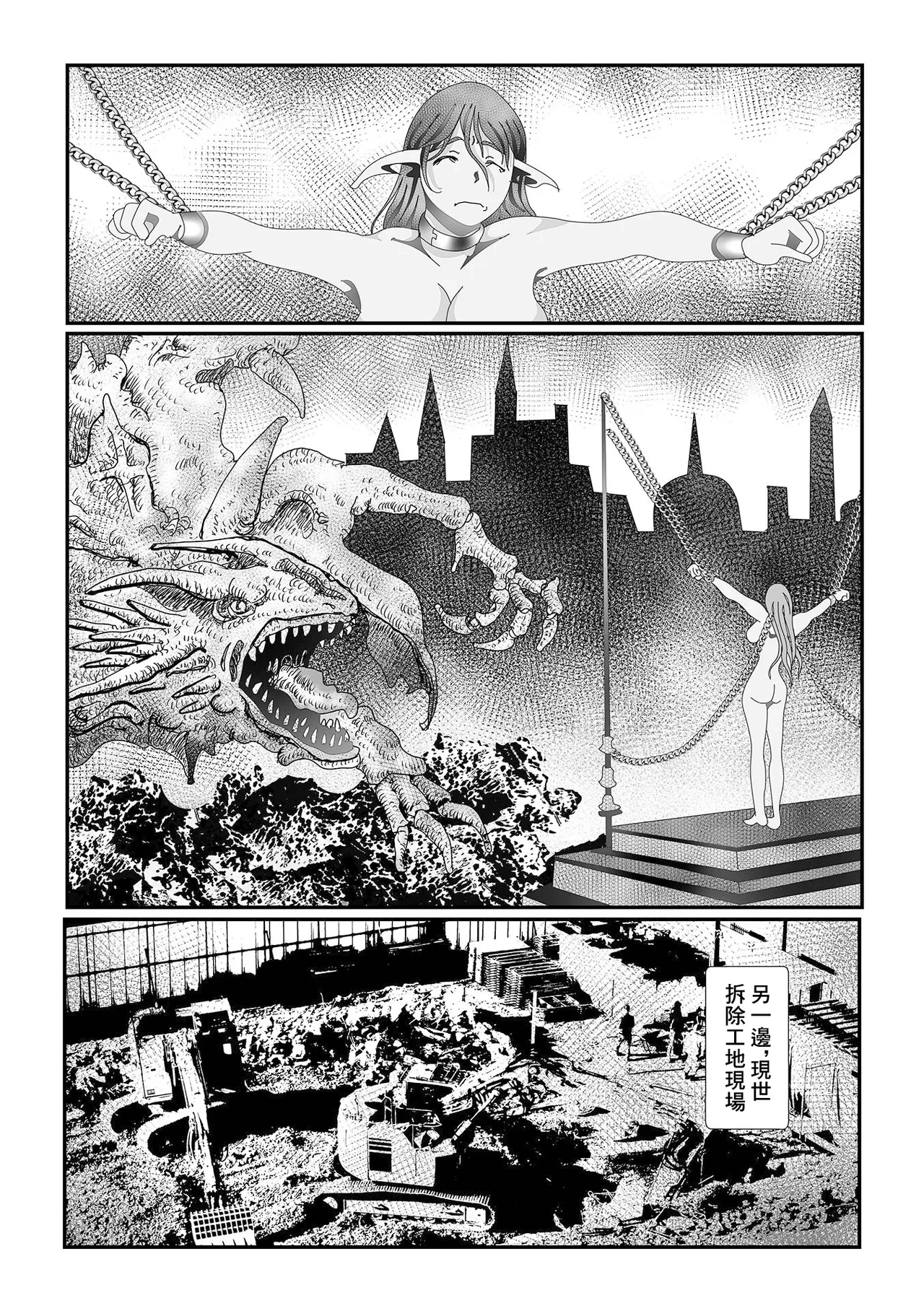 [TAMAKIN] Doken Tensei (Web Haishin Tensei mo no Anthology Tensei Shitara Kougoushi Chimatta Ken Vol.2) [Chinese] [Digital]