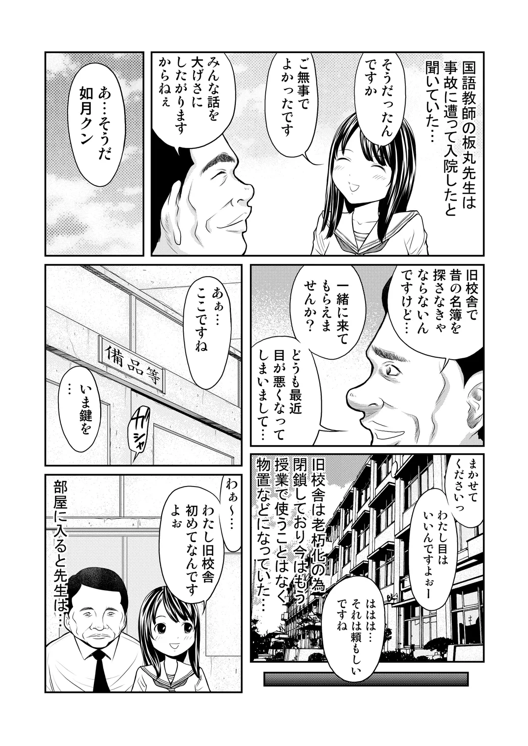 หน้า 6