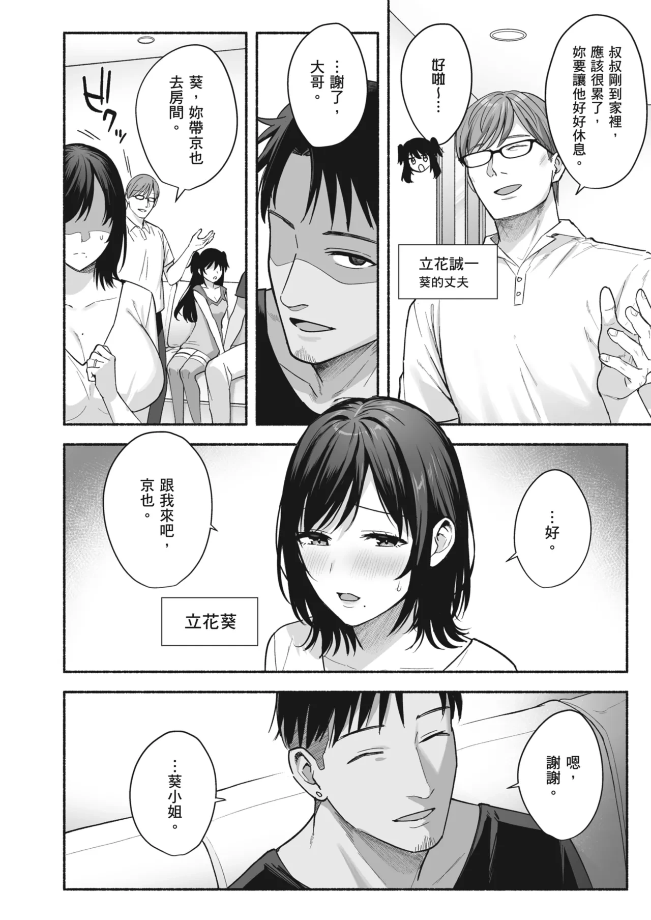 หน้า 16