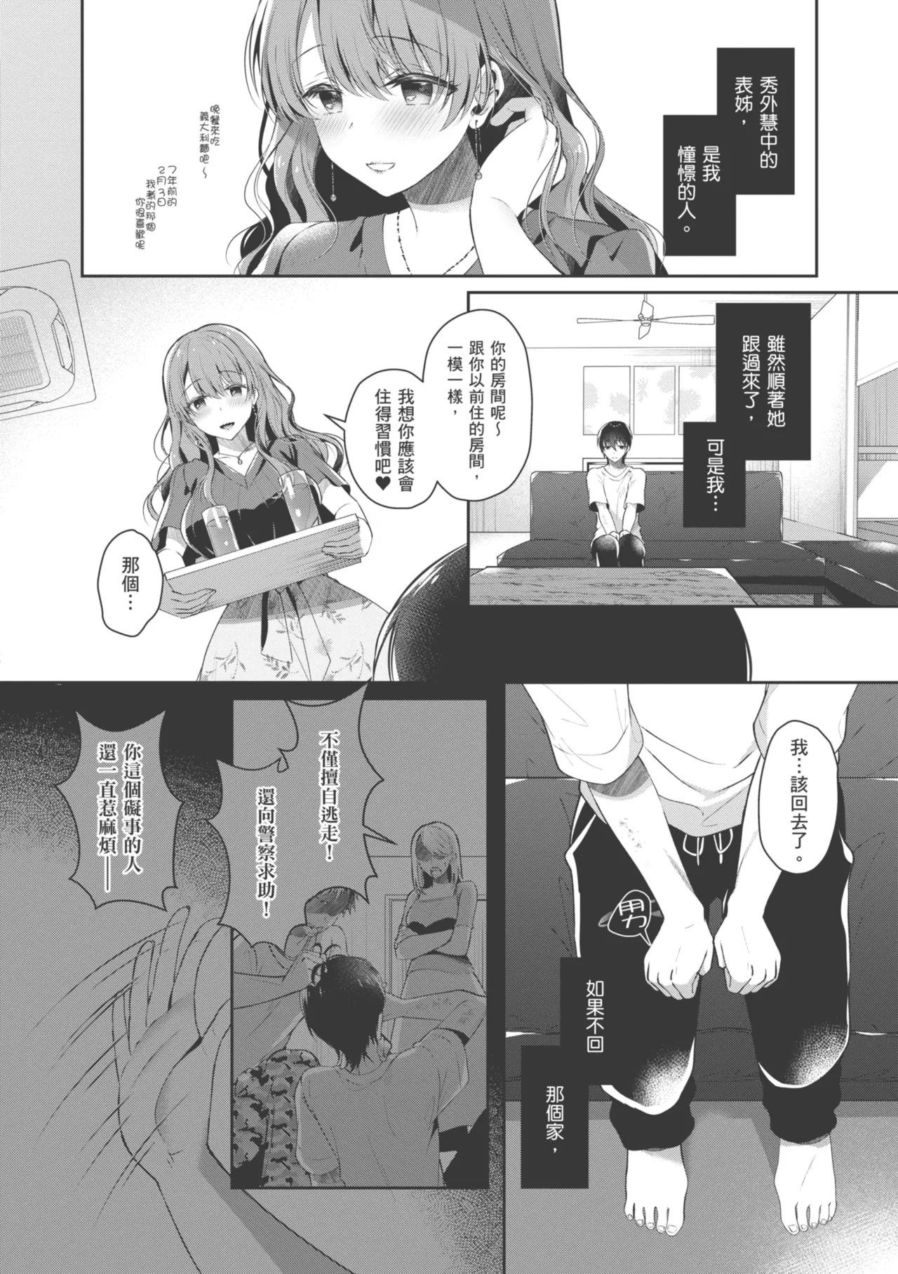 หน้า 8