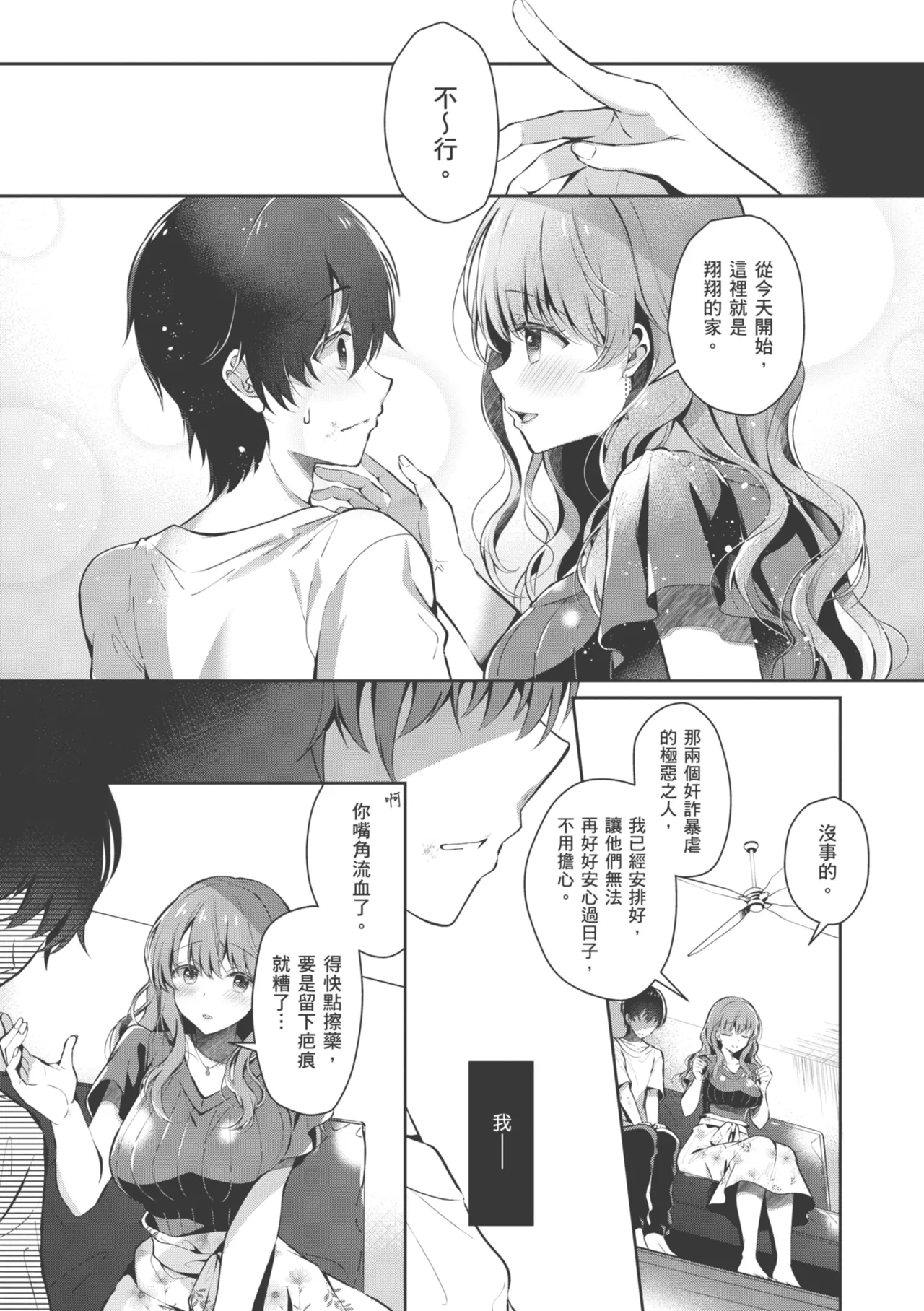 หน้า 9