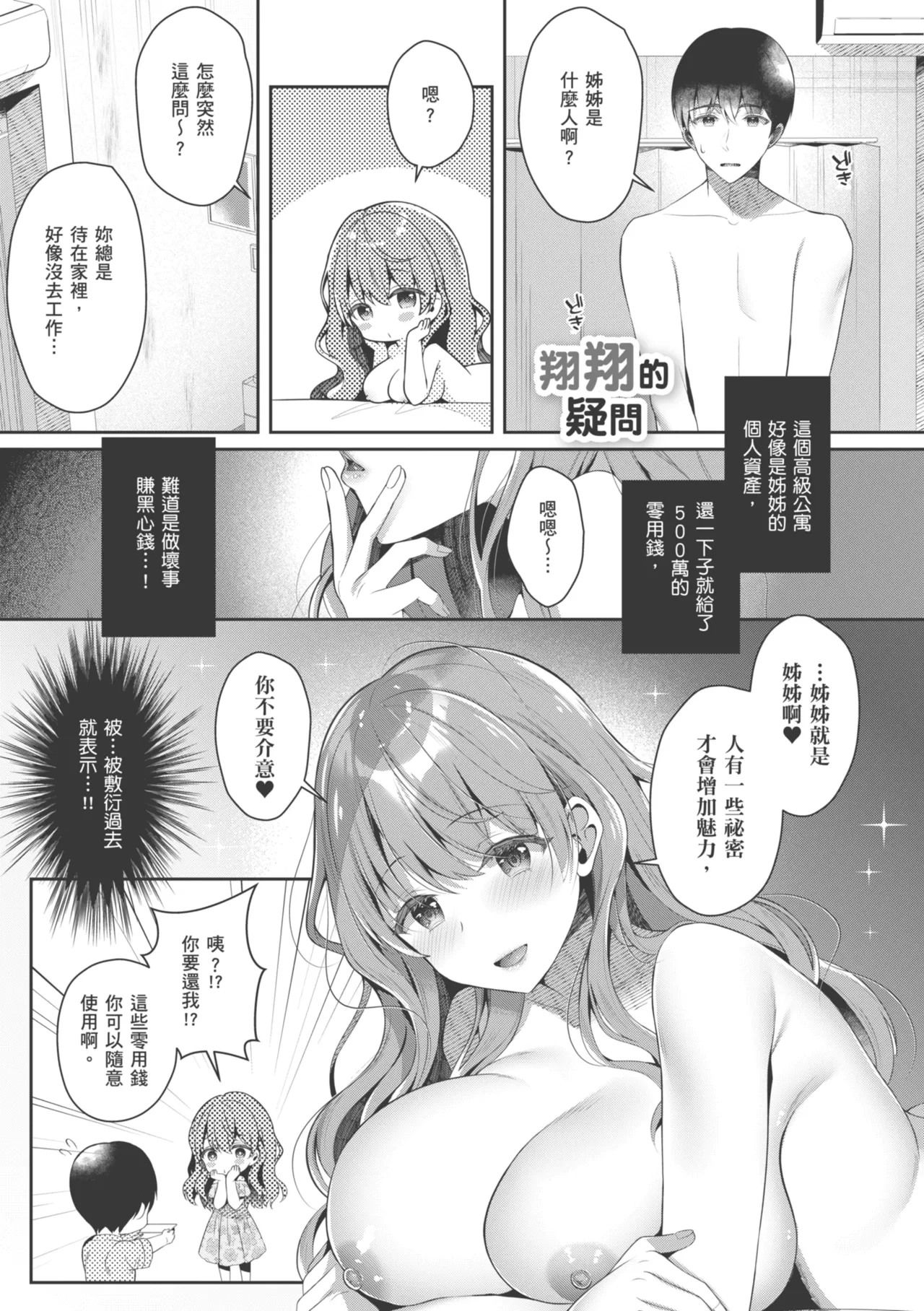หน้า 55