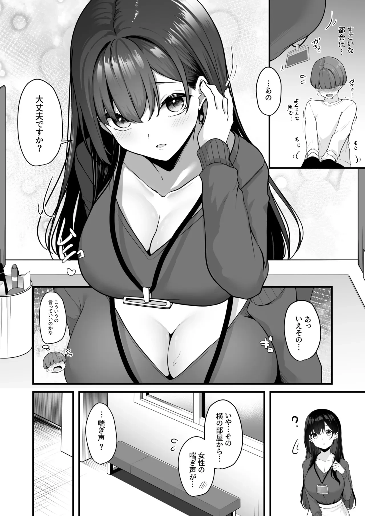 หน้า 6