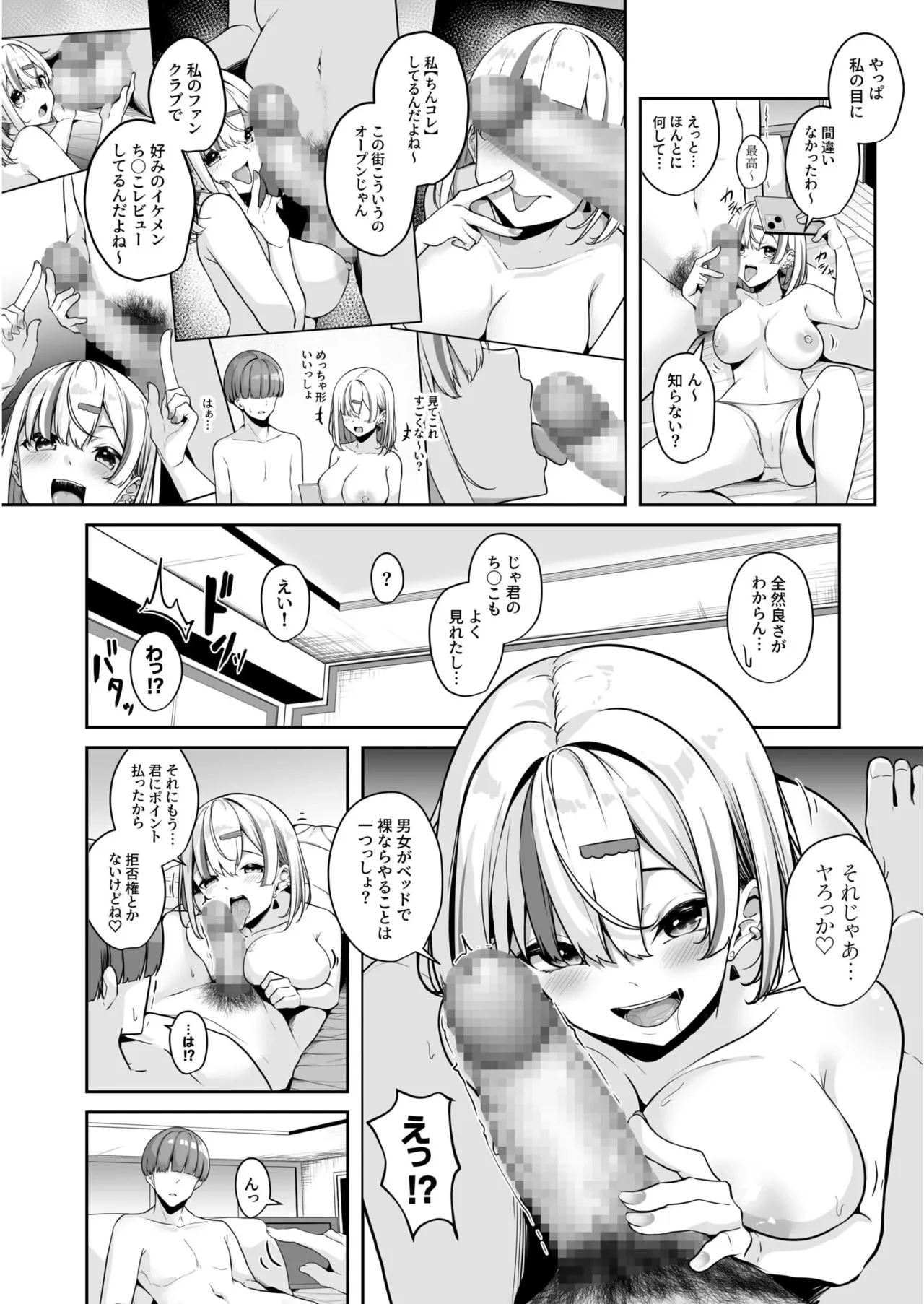 หน้า 54