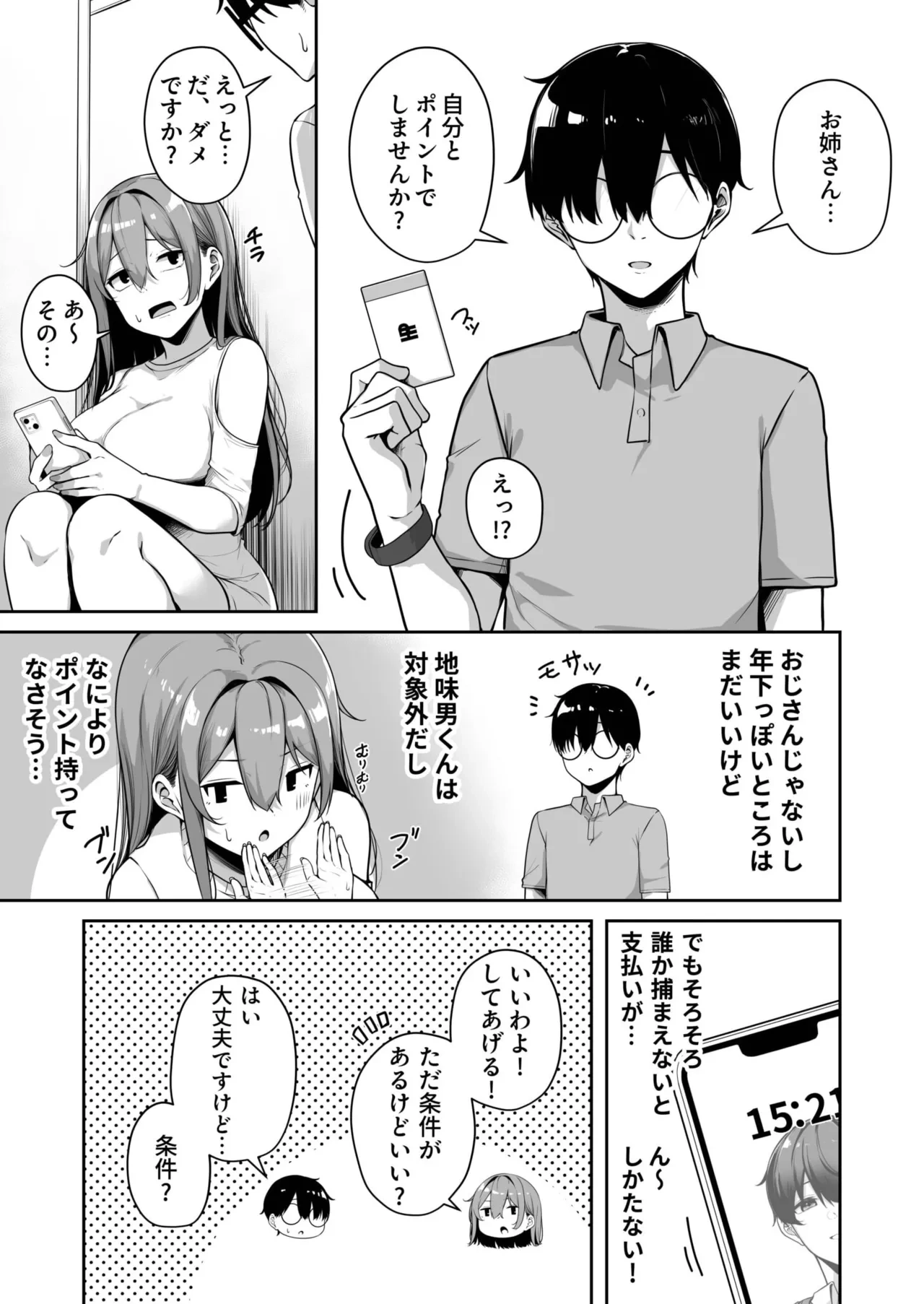 หน้า 216