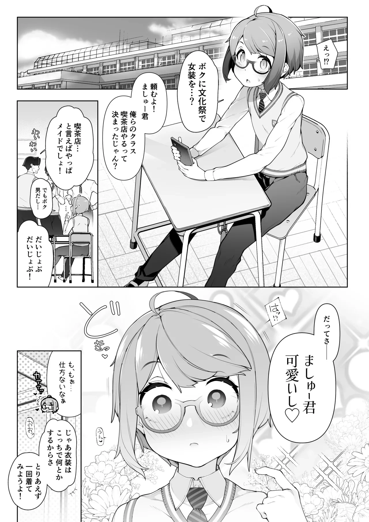 [kawaiiseigi] Cultural Festival at a crossdressing maid cafe