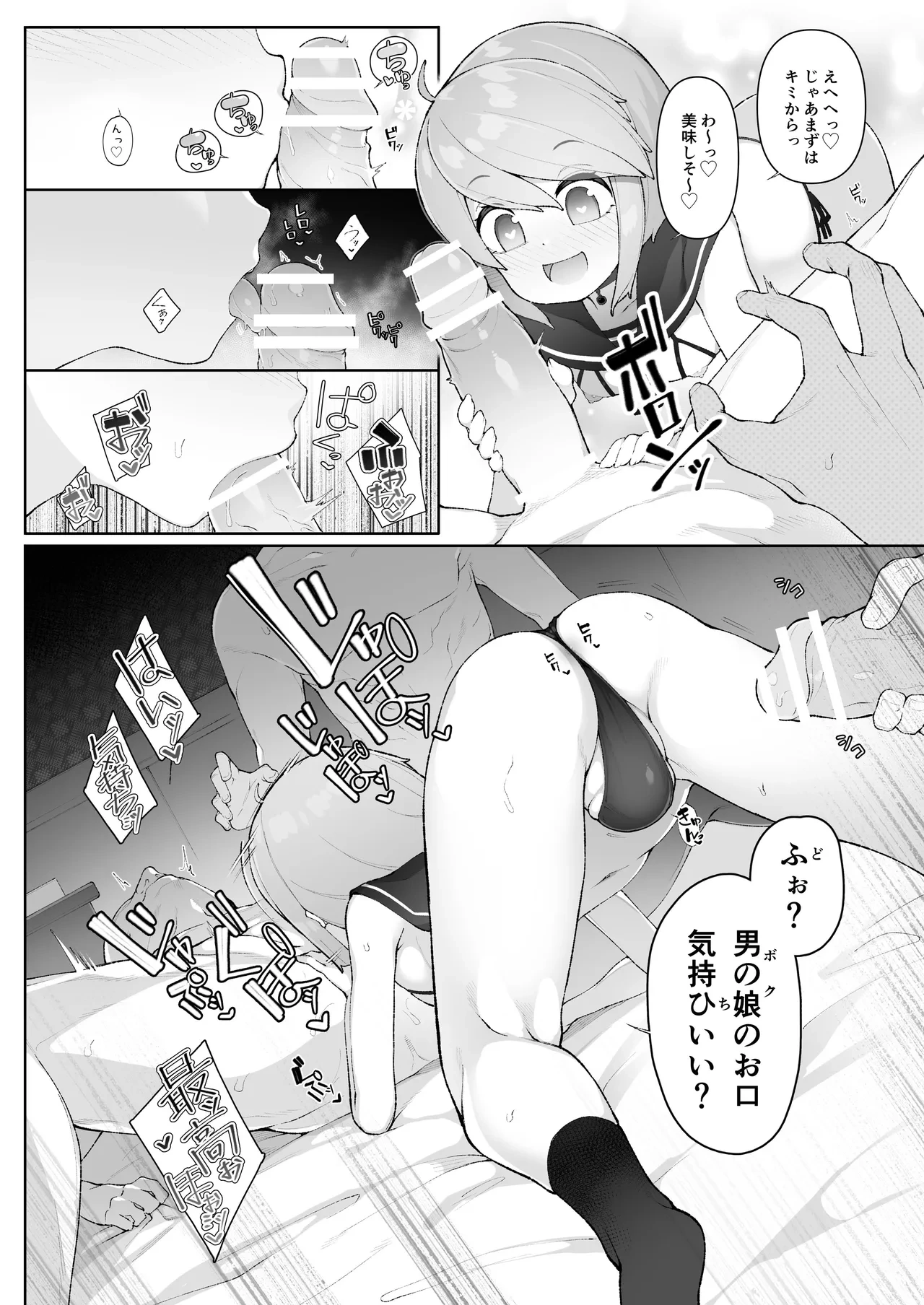 [kawaiiseigi] Manga about having sex with a listener, 5 pages, illustration by Nyakuru-sama