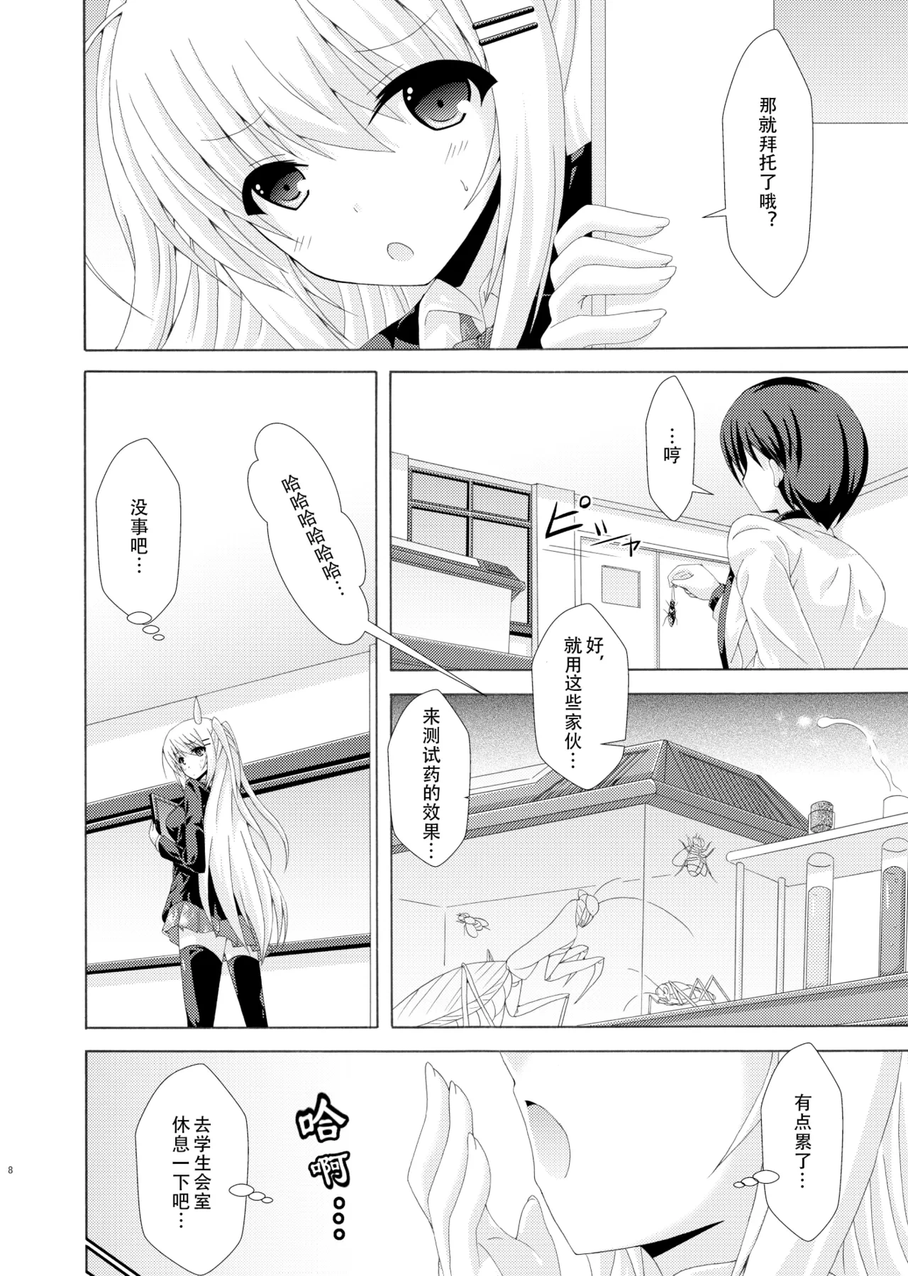 หน้า 7