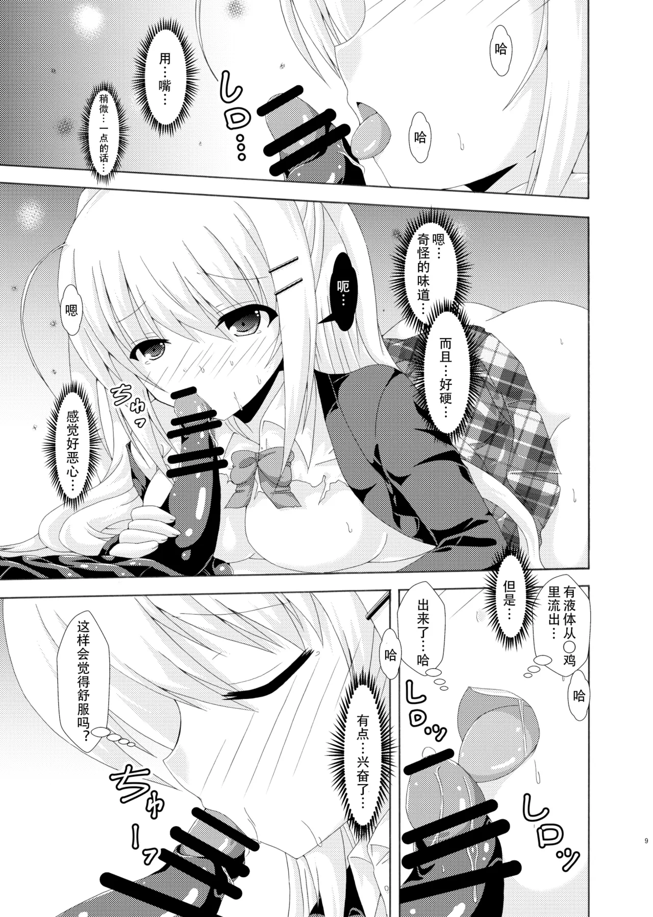 หน้า 8