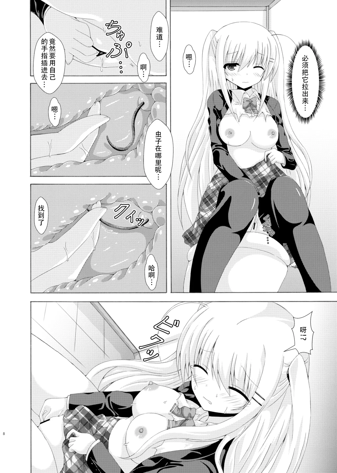 หน้า 7