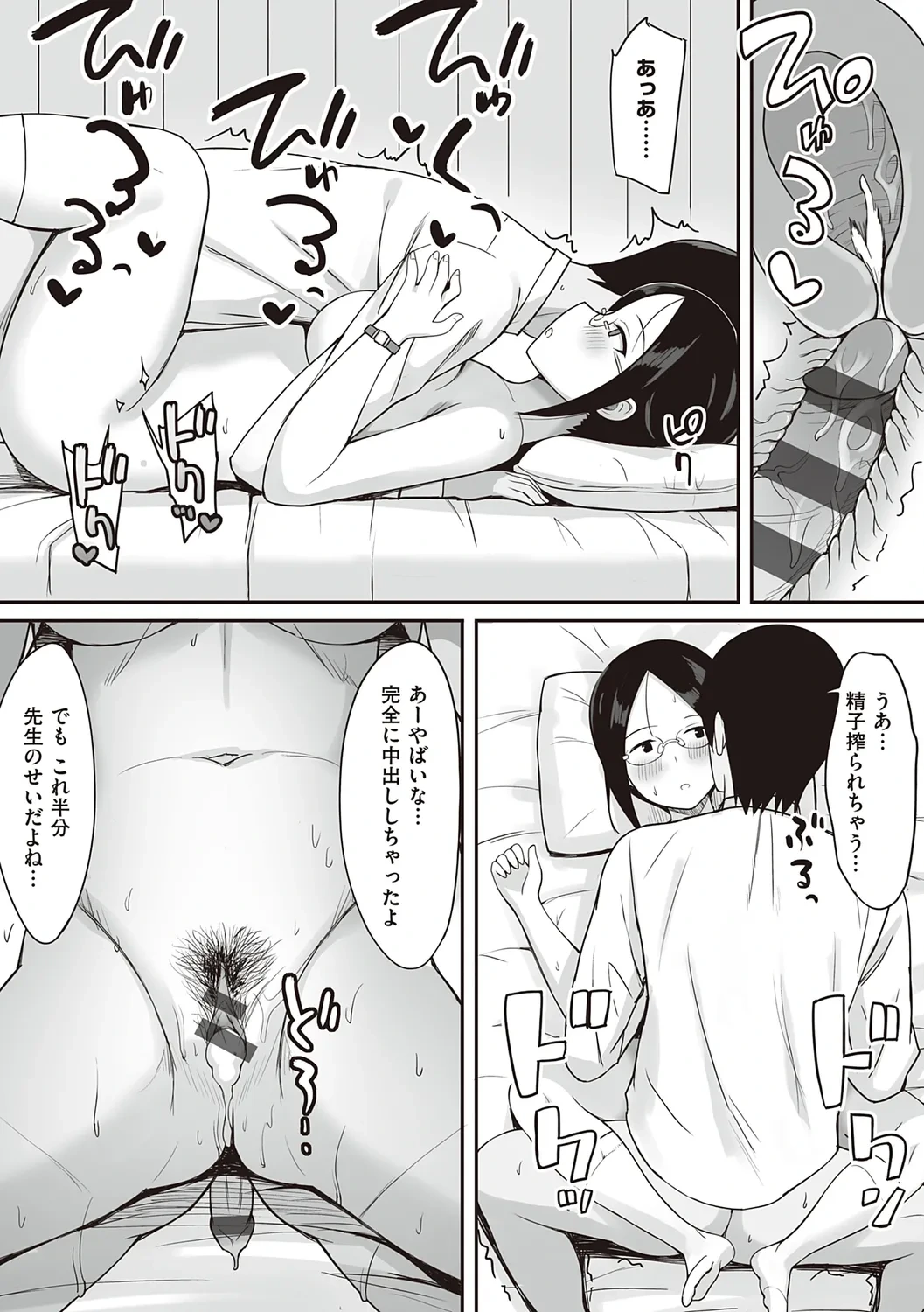 หน้า 99